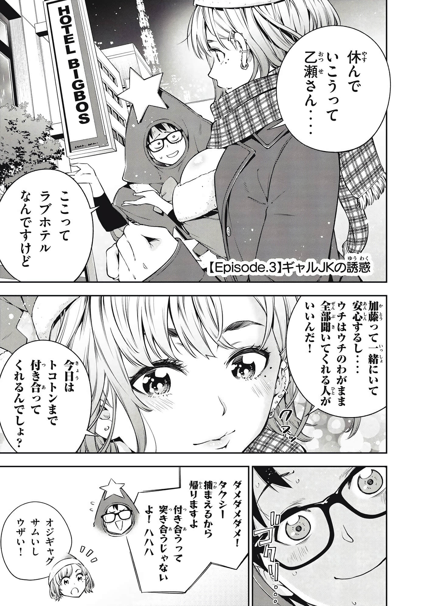 Page 61