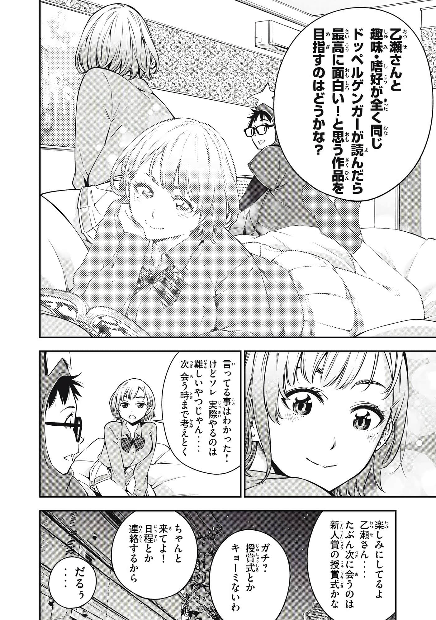 Page 72