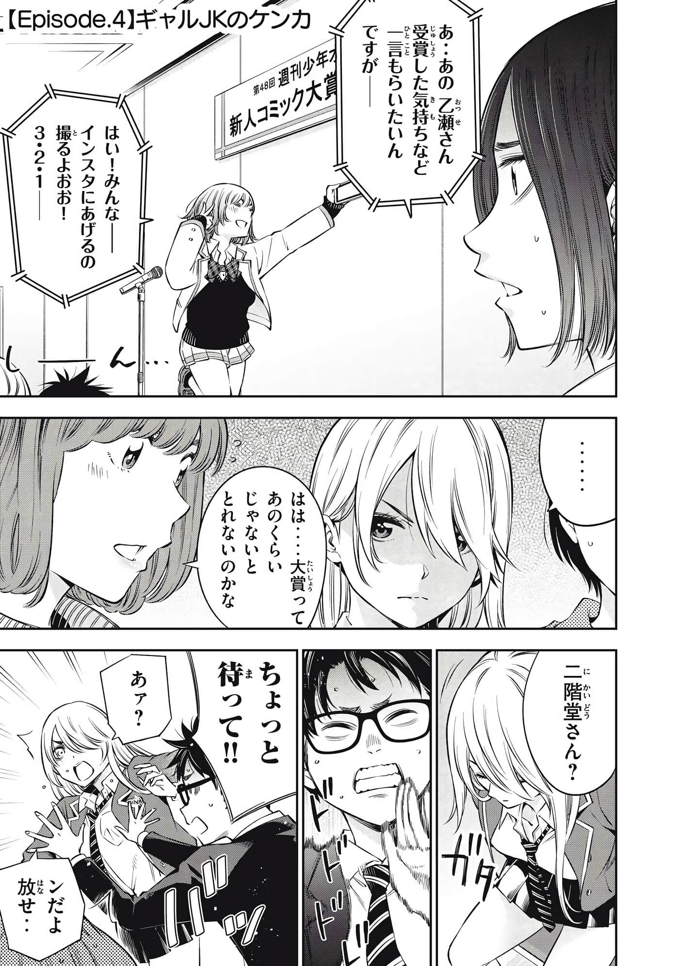 Page 77