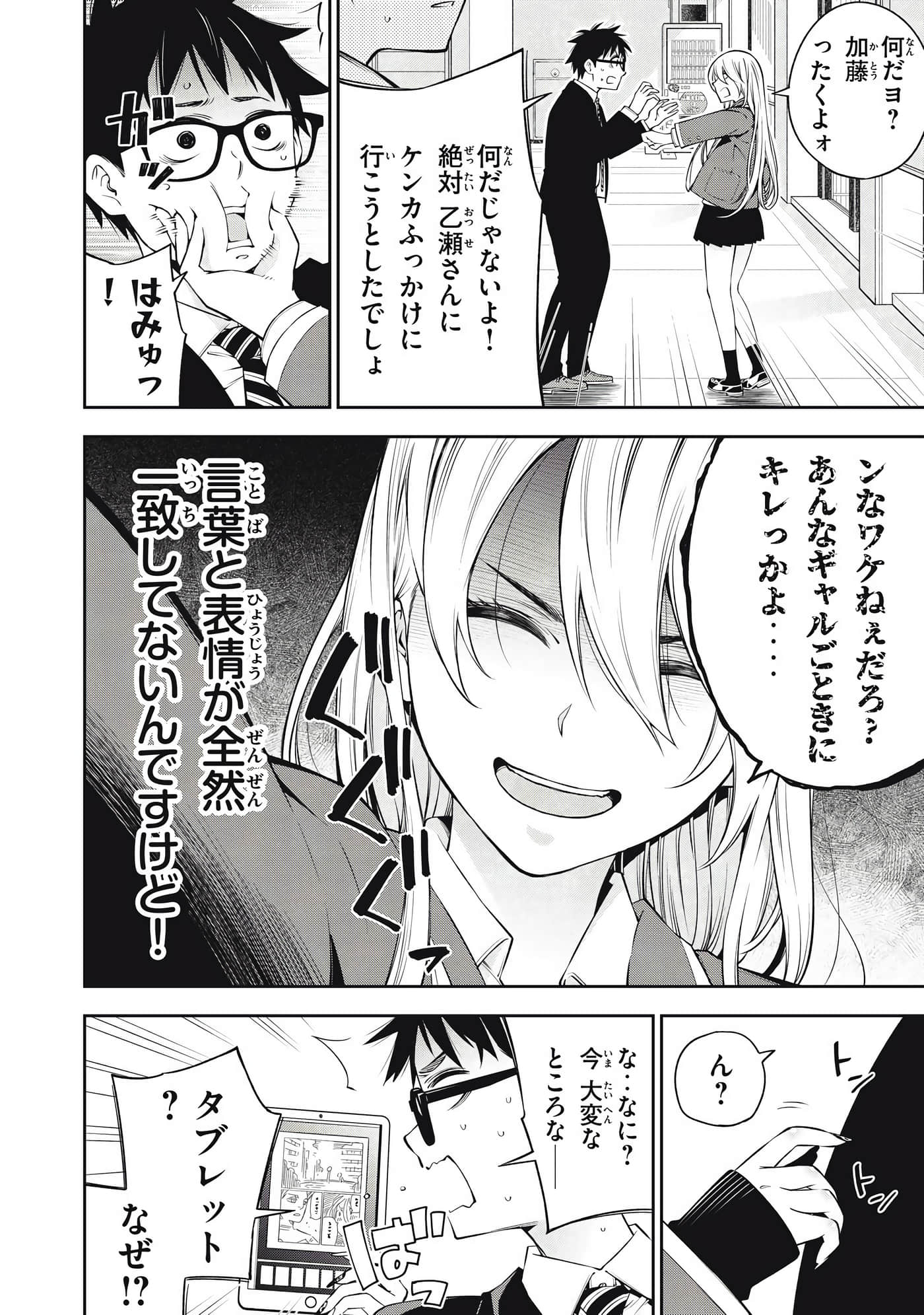 Page 78