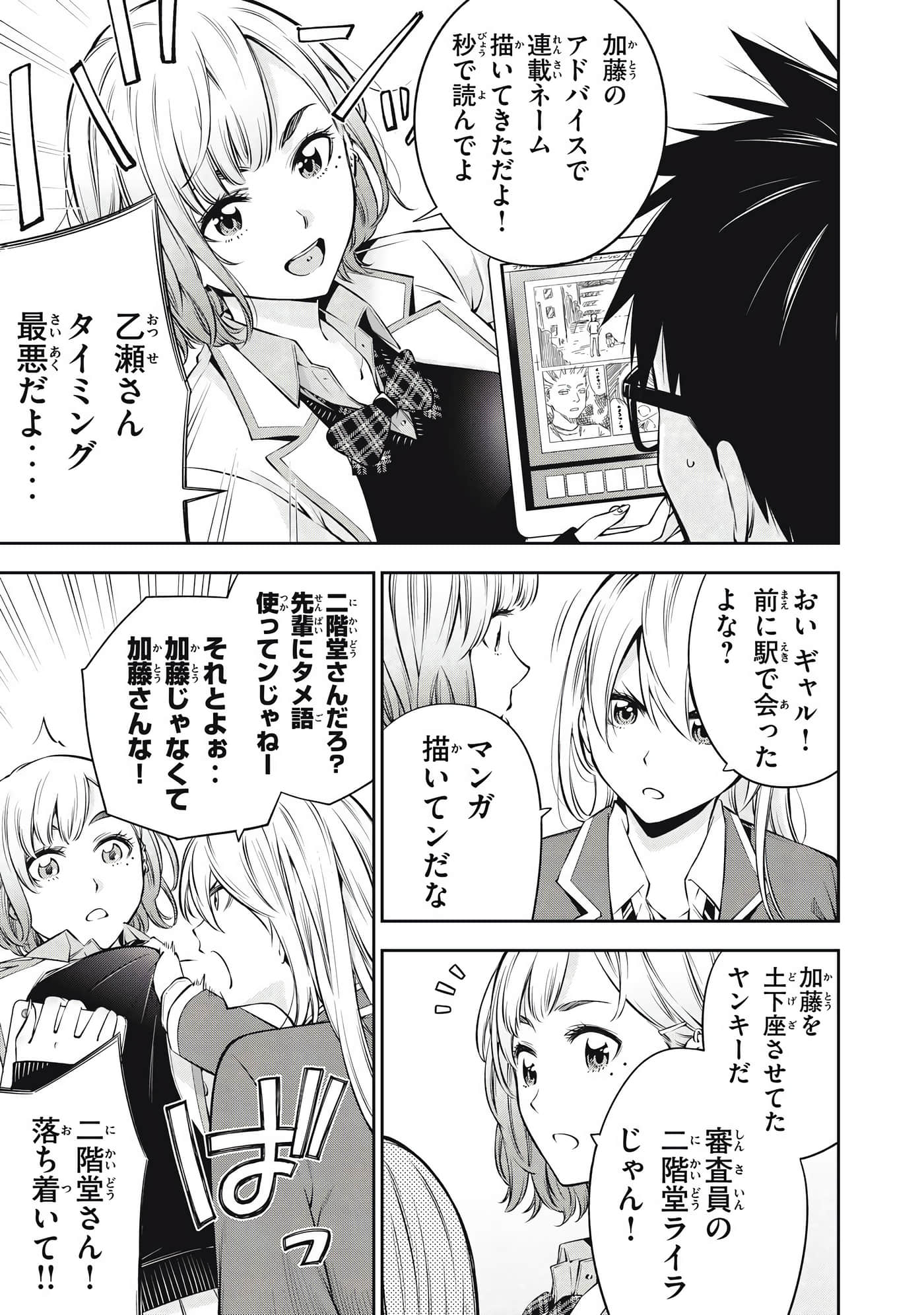 Page 79