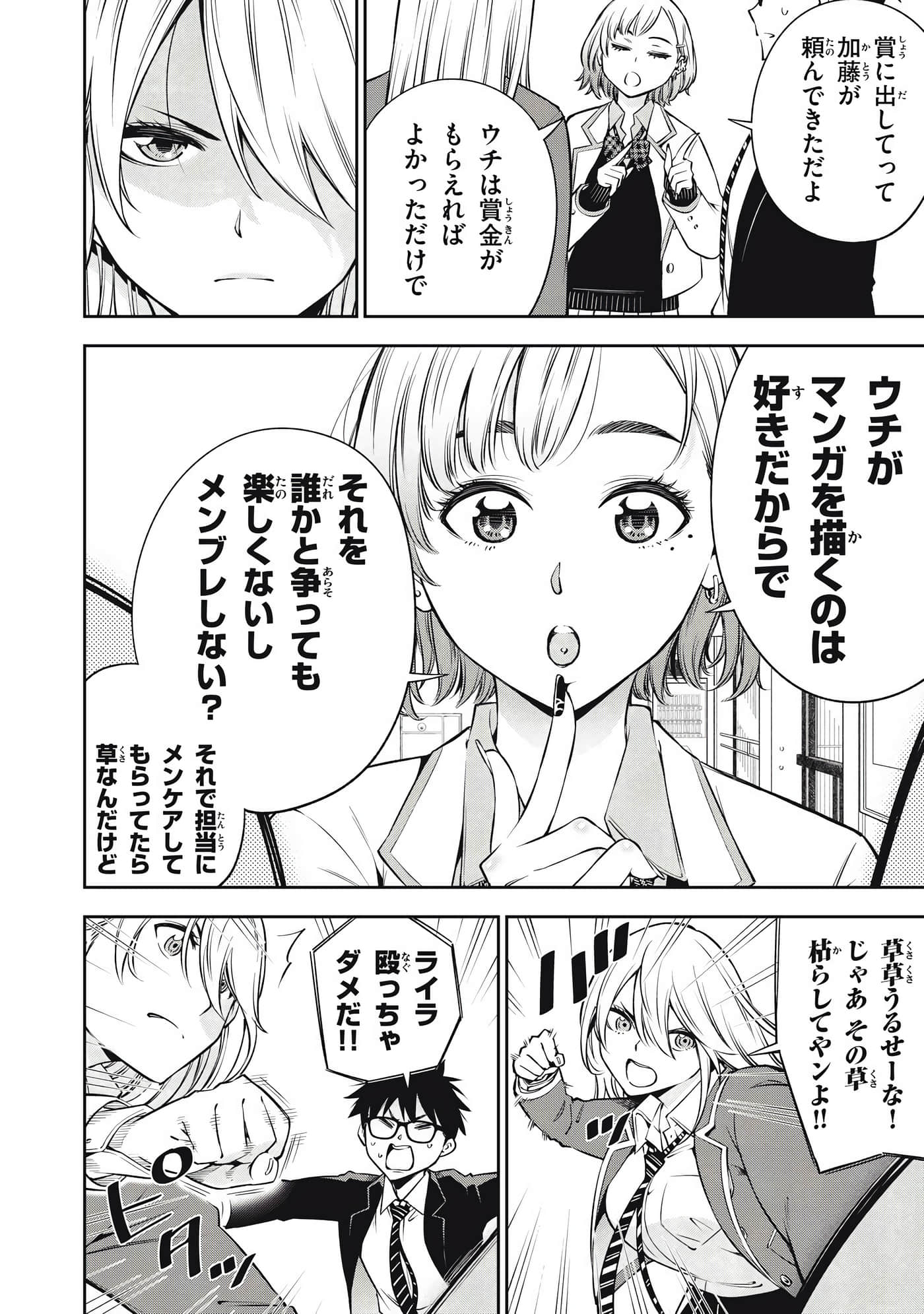 Page 82