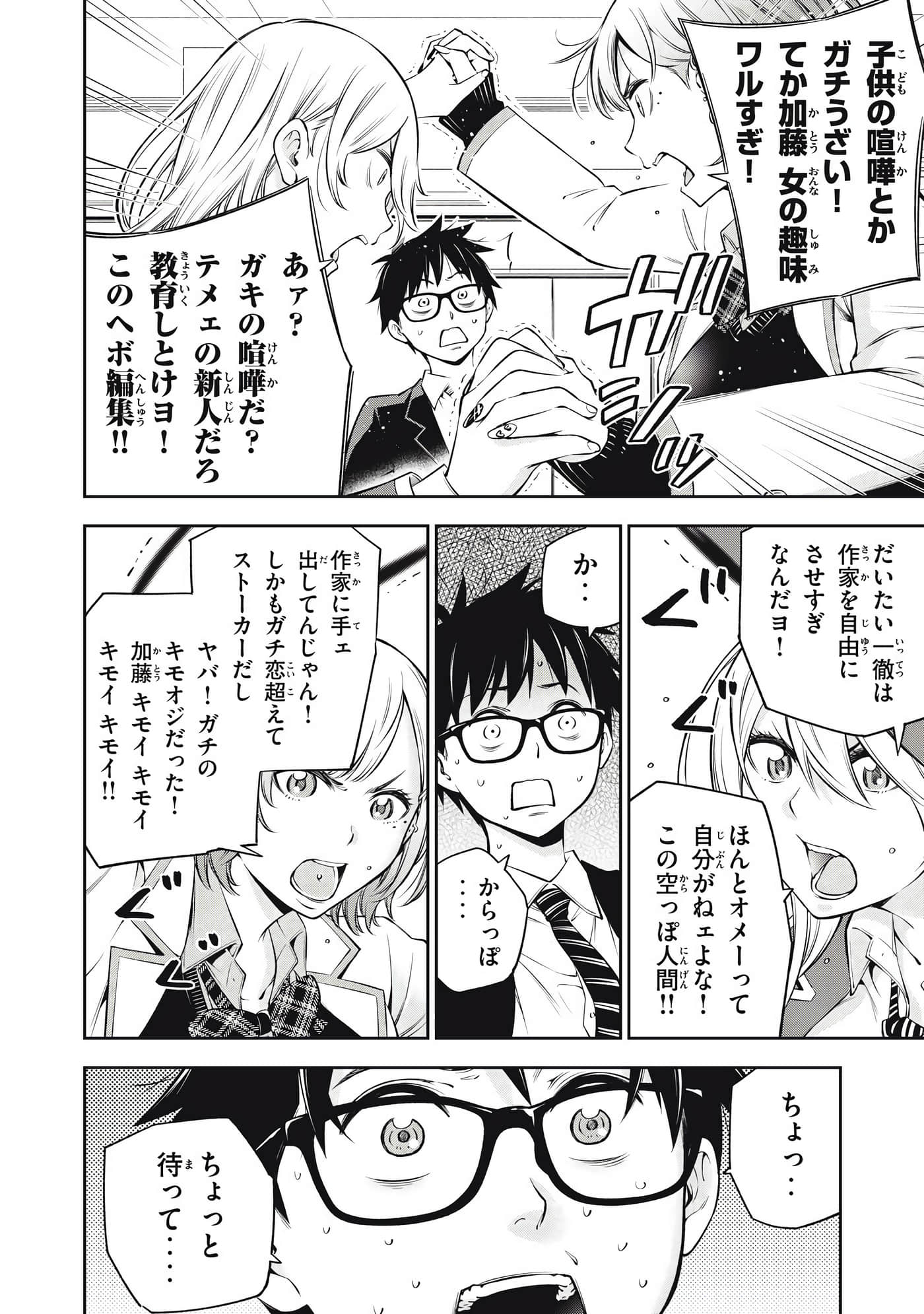 Page 84