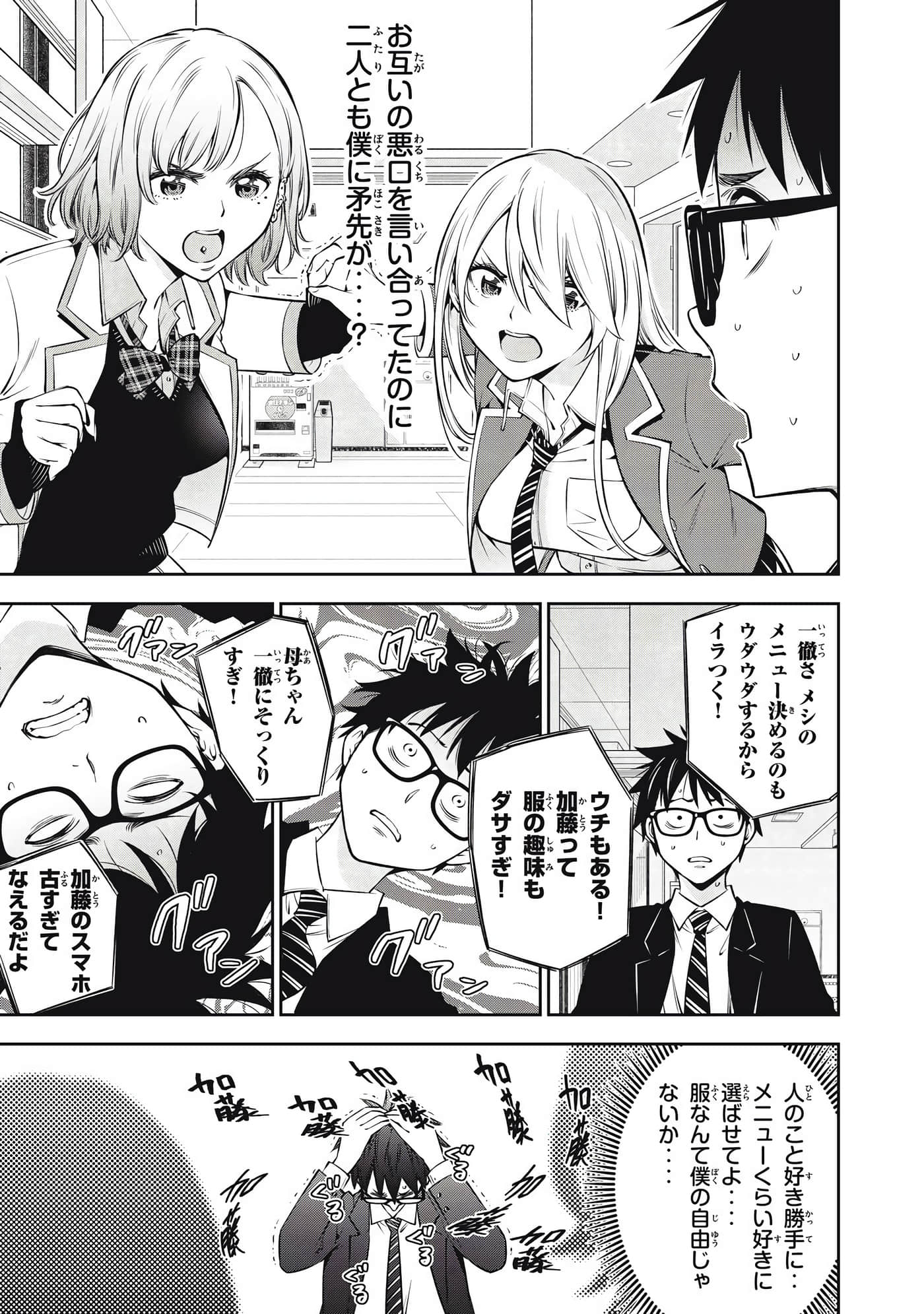 Page 85