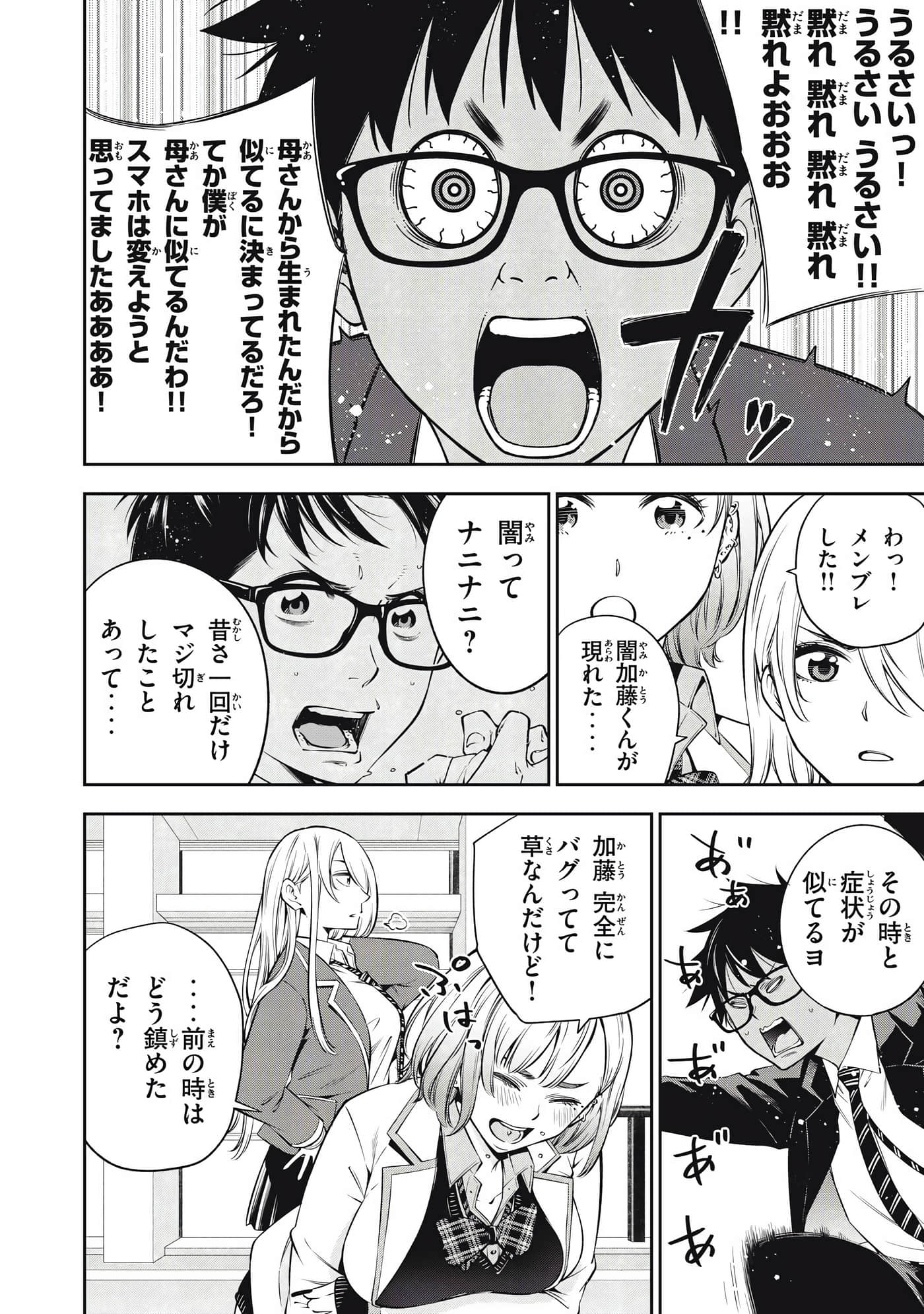Page 86