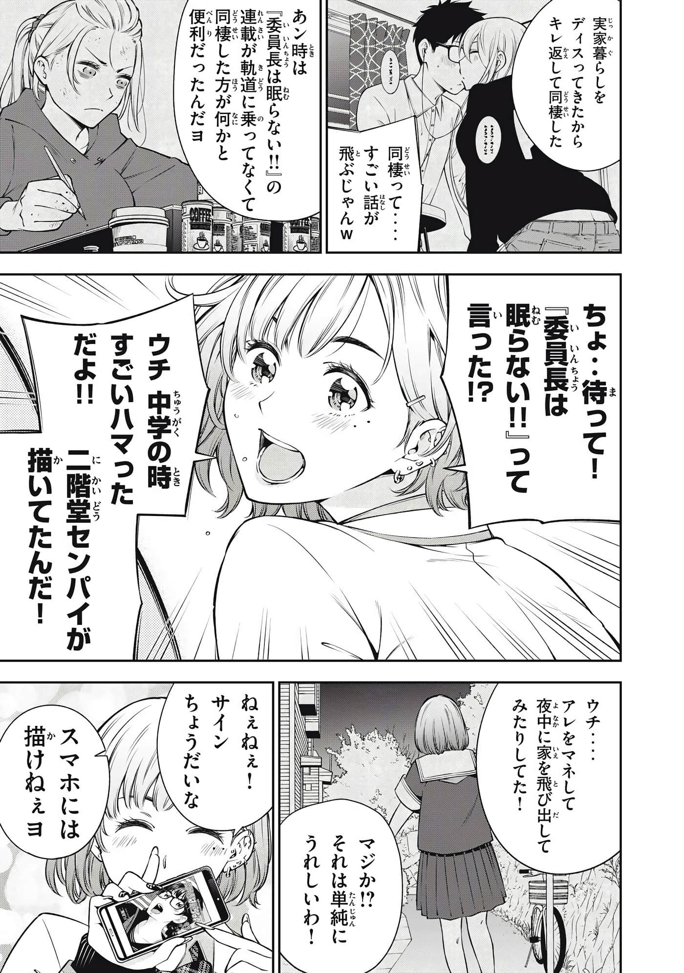 Page 87