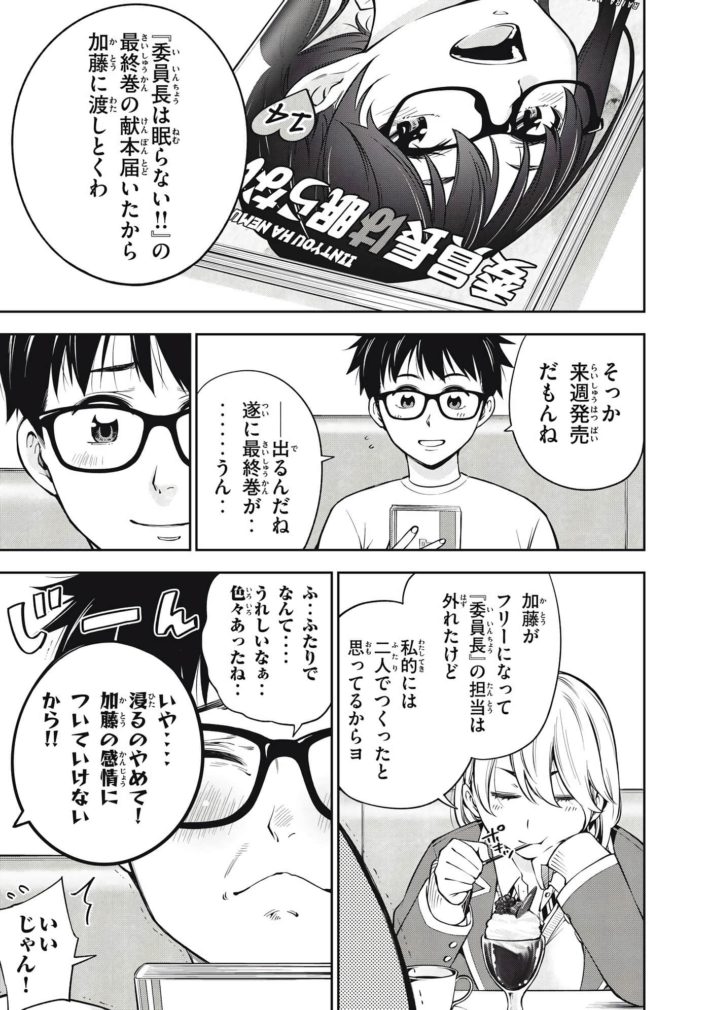 Page 99