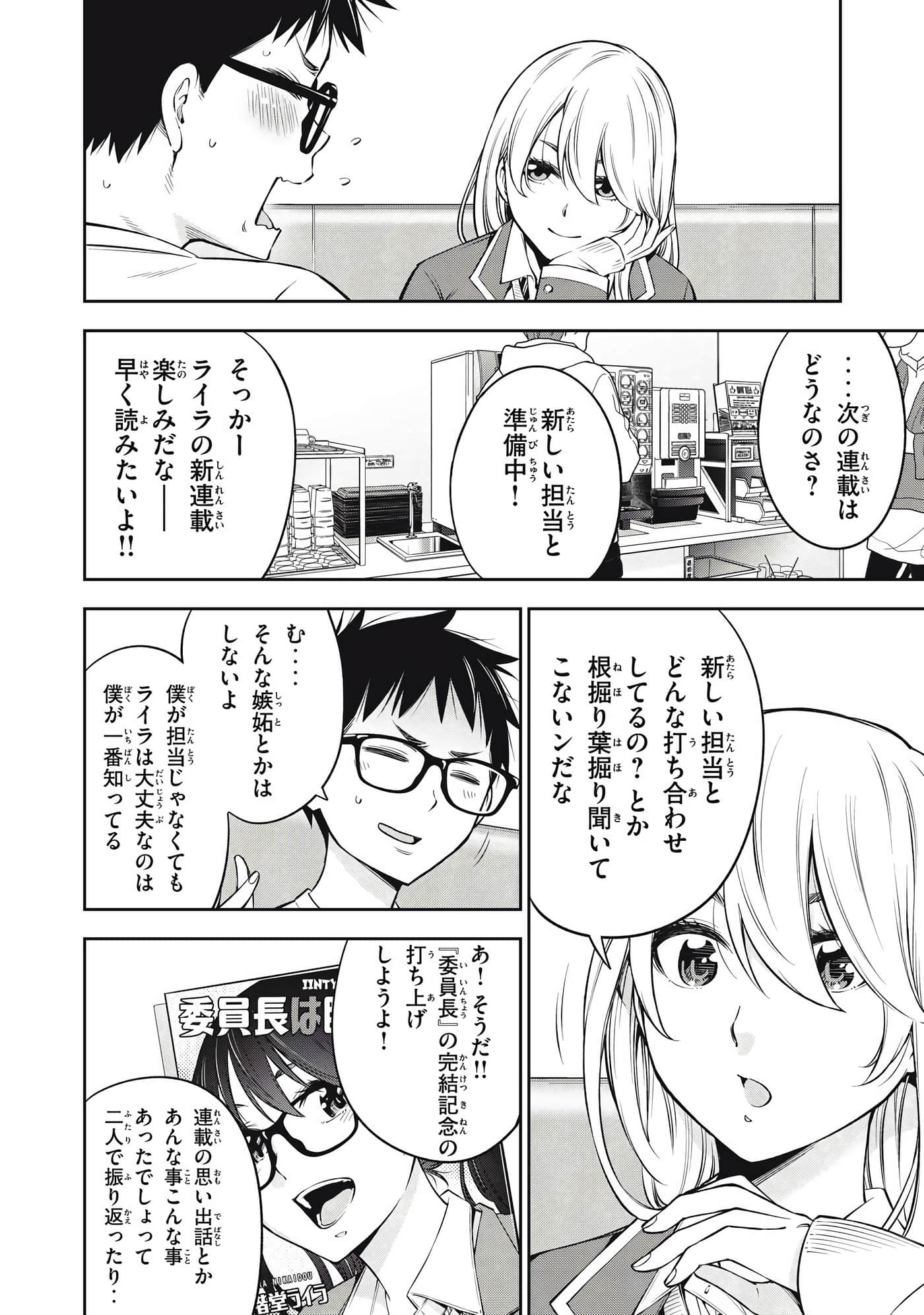 Page 100