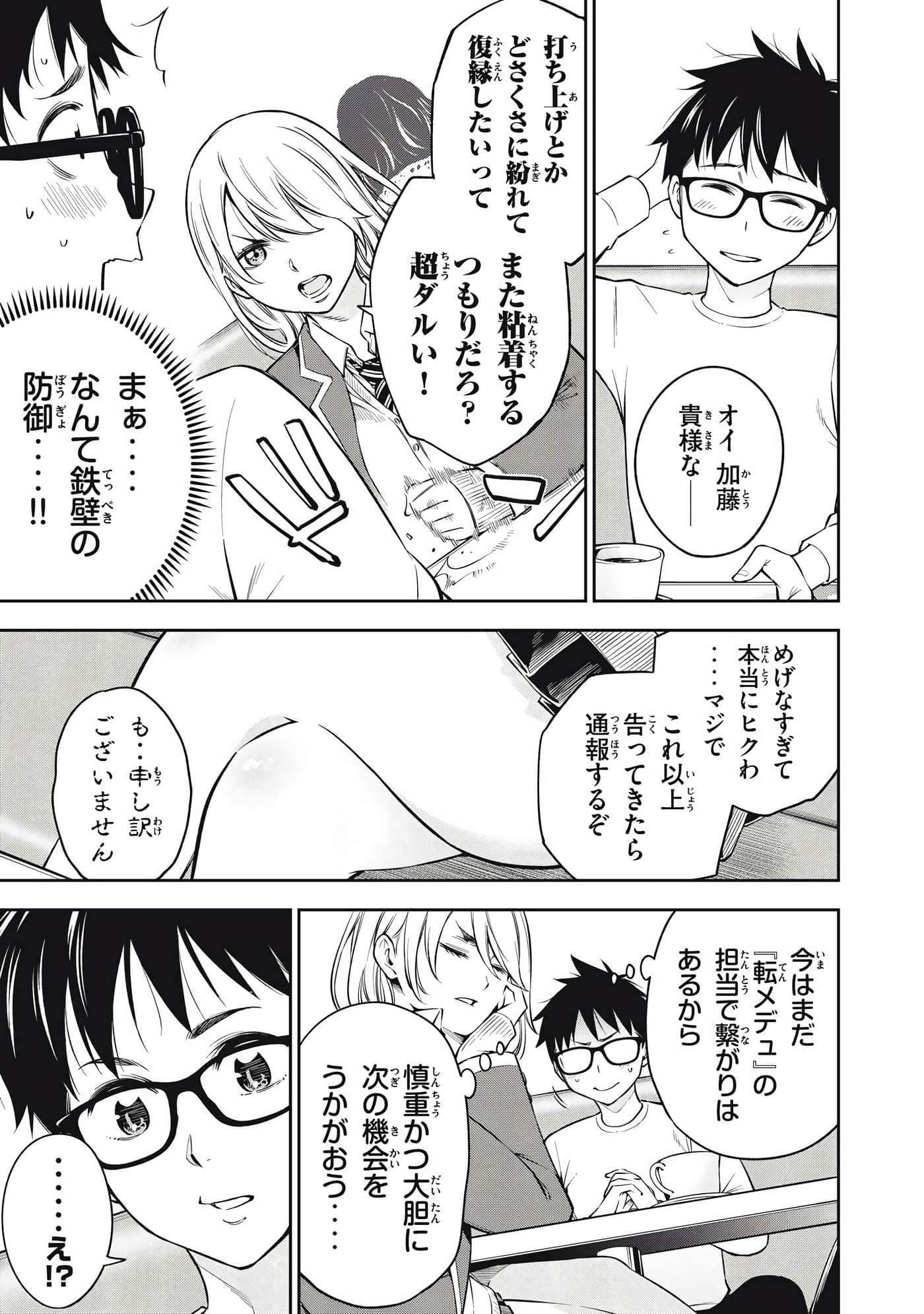 Page 101