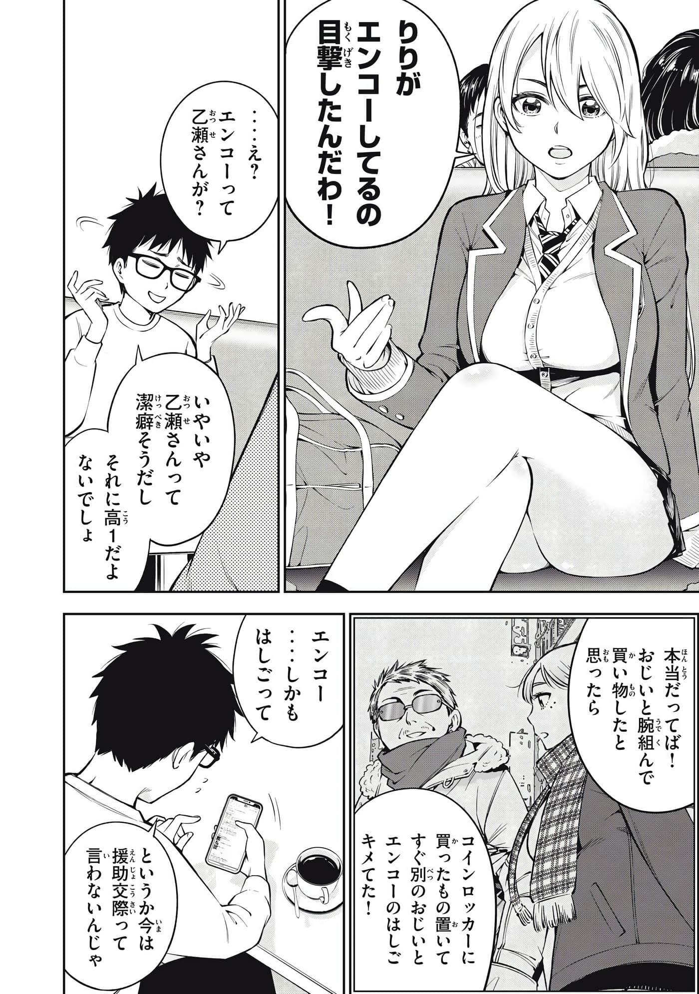 Page 104