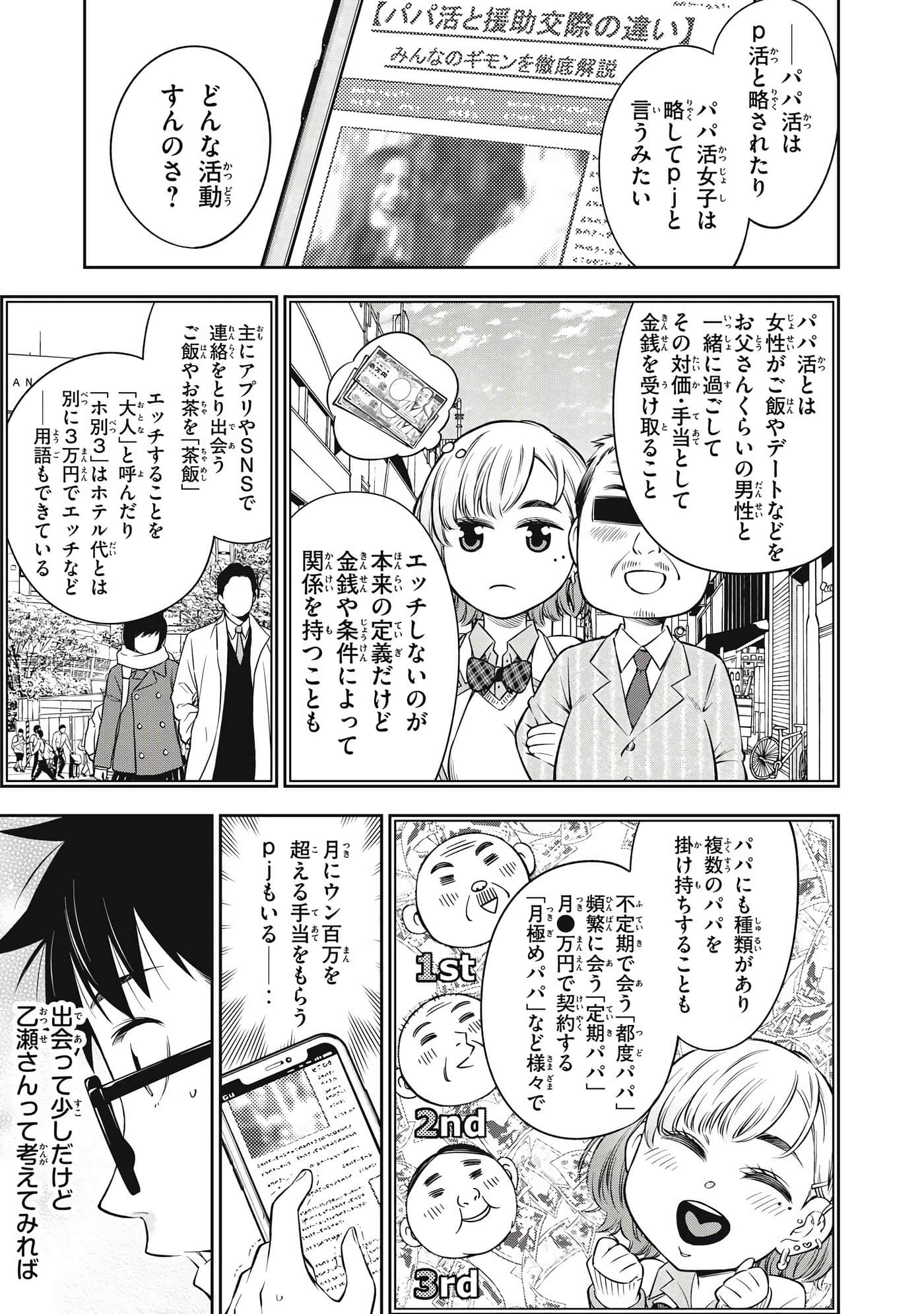 Page 105