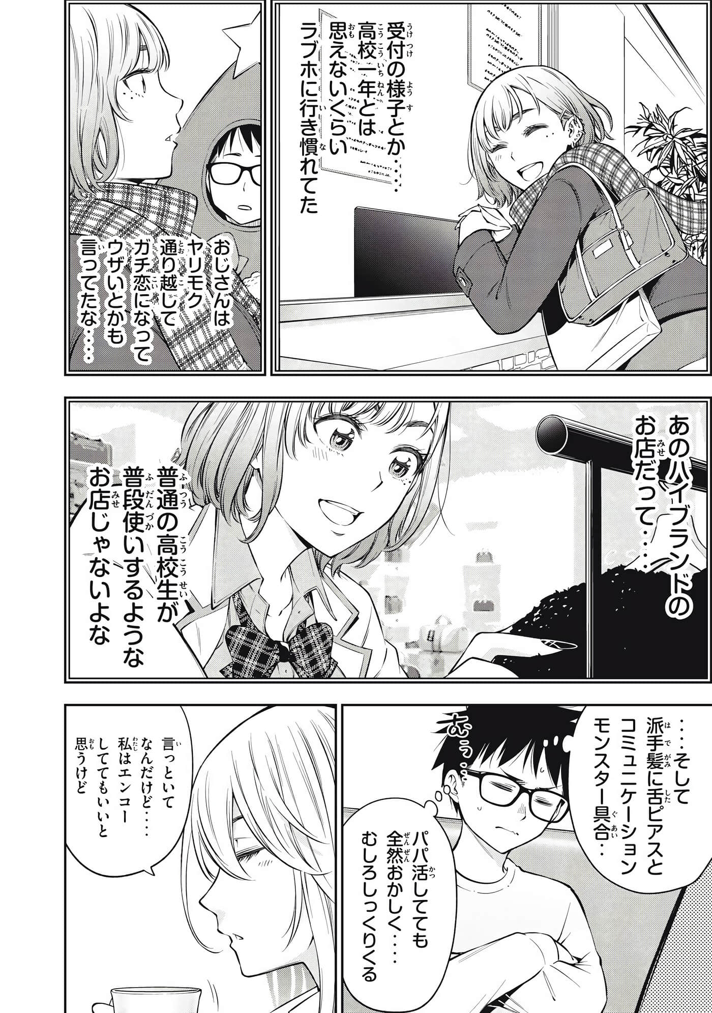 Page 106