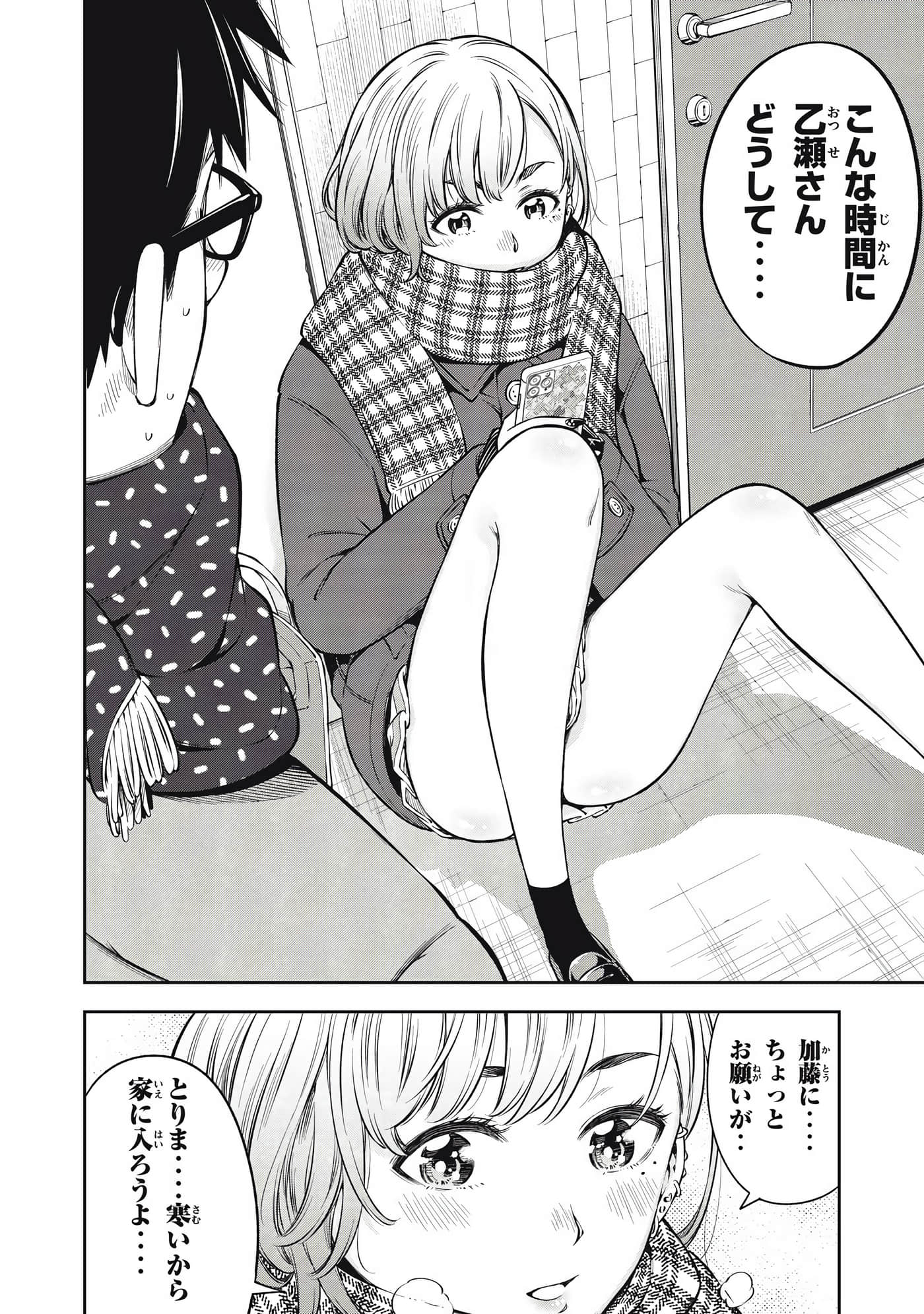 Page 108