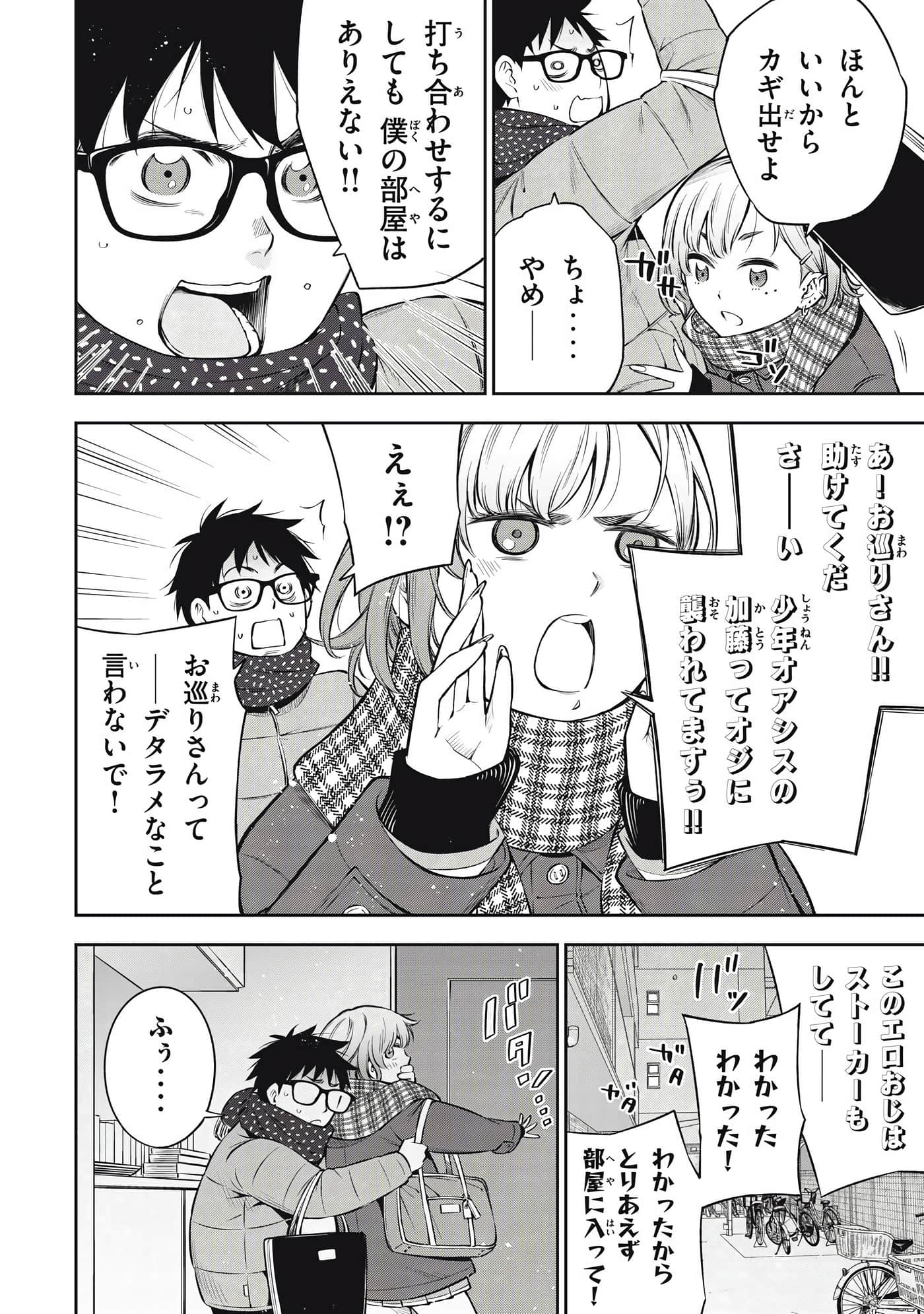 Page 110