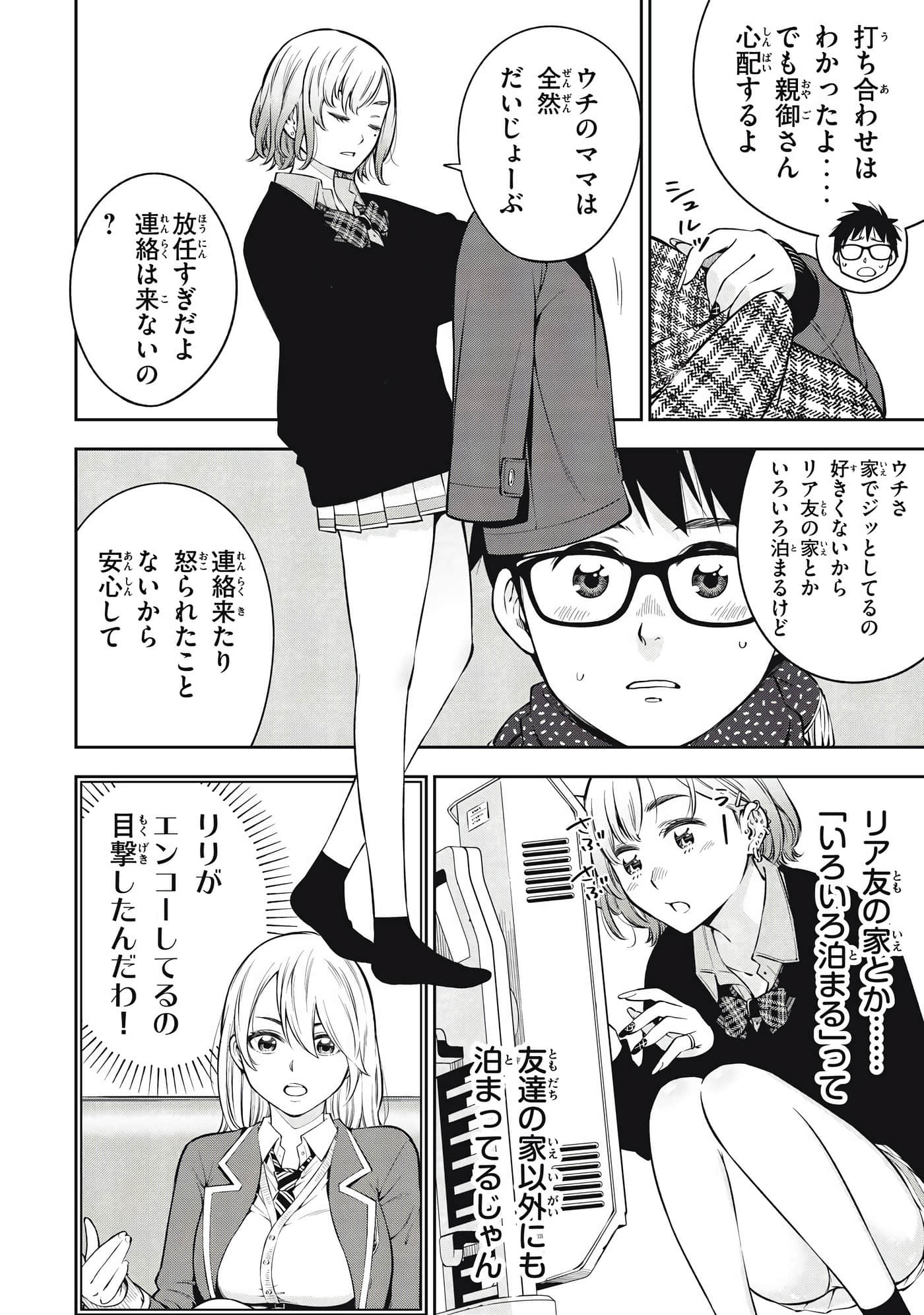 Page 112