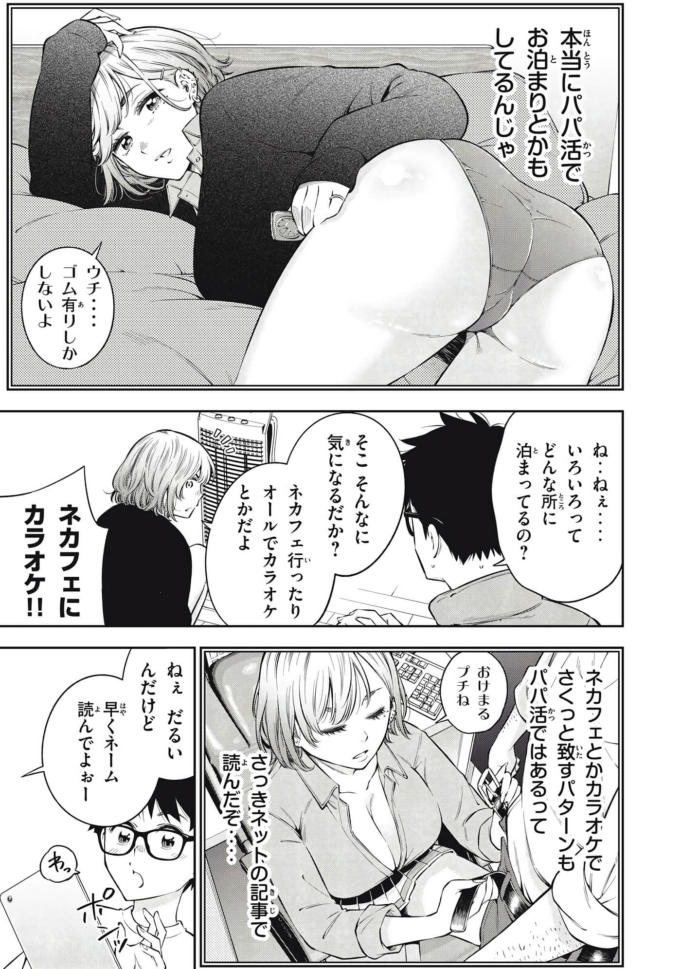 Page 113