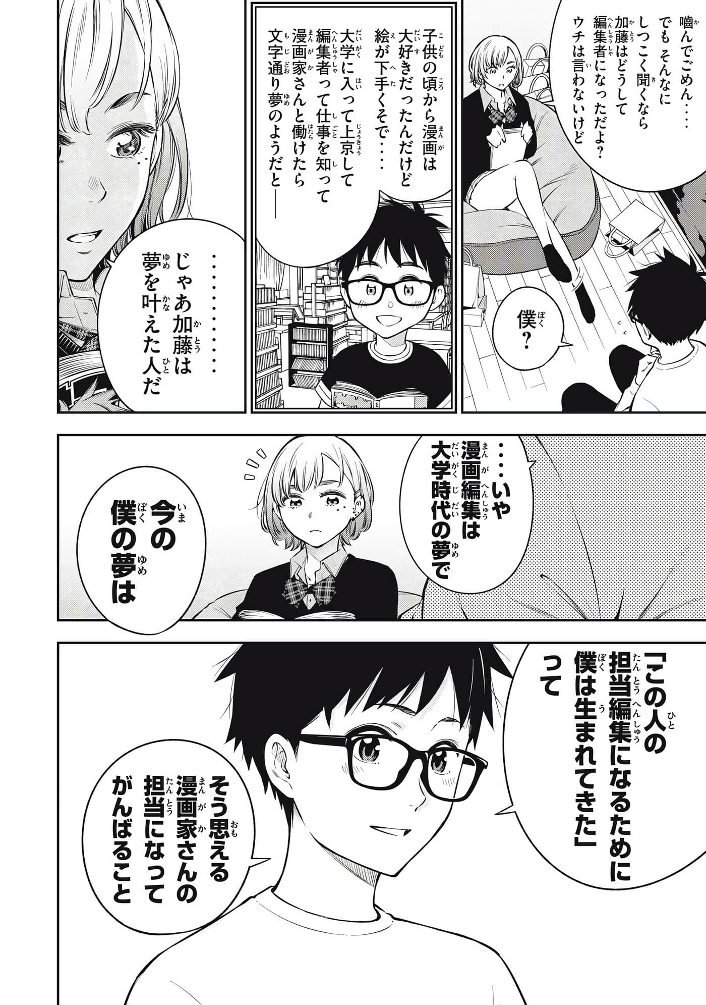 Page 118