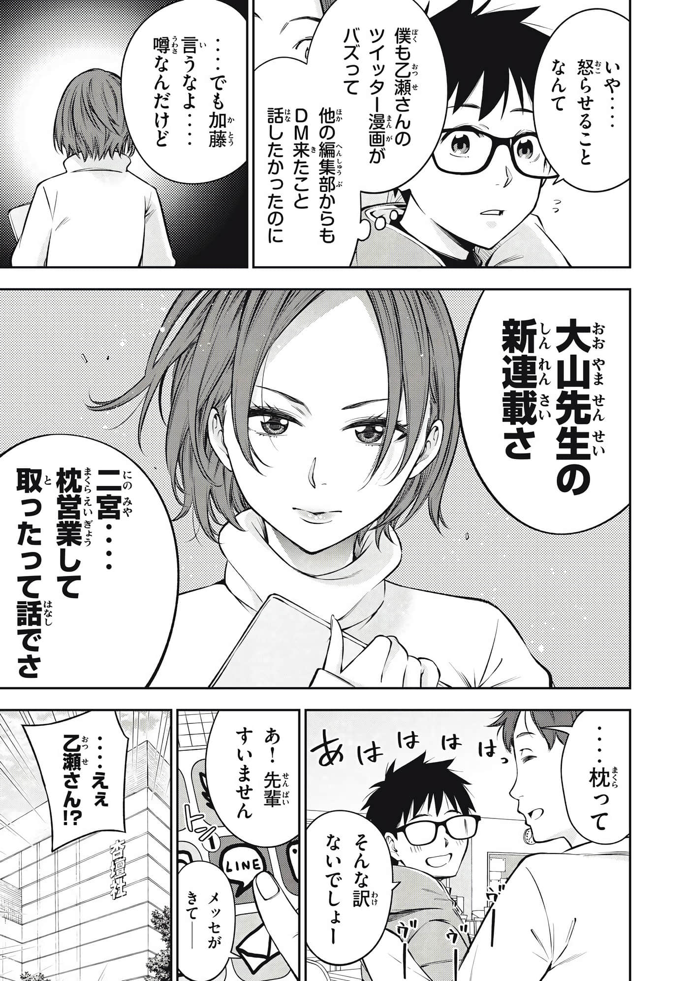 Page 147