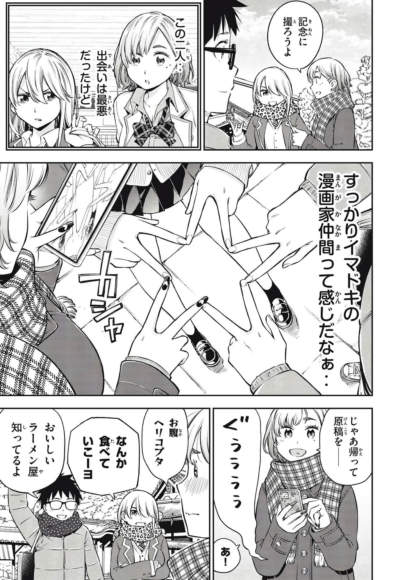 Page 155