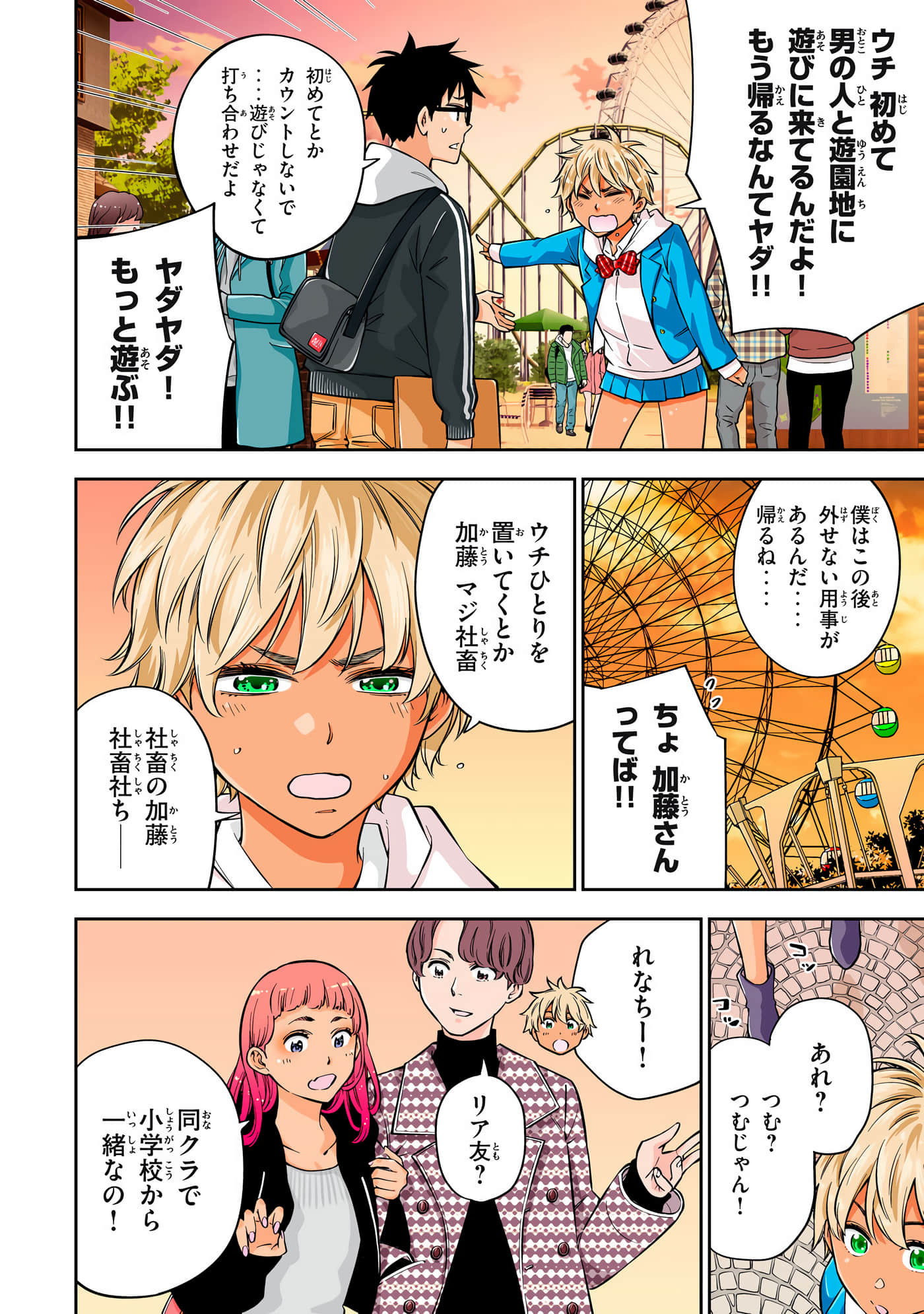 Page 164