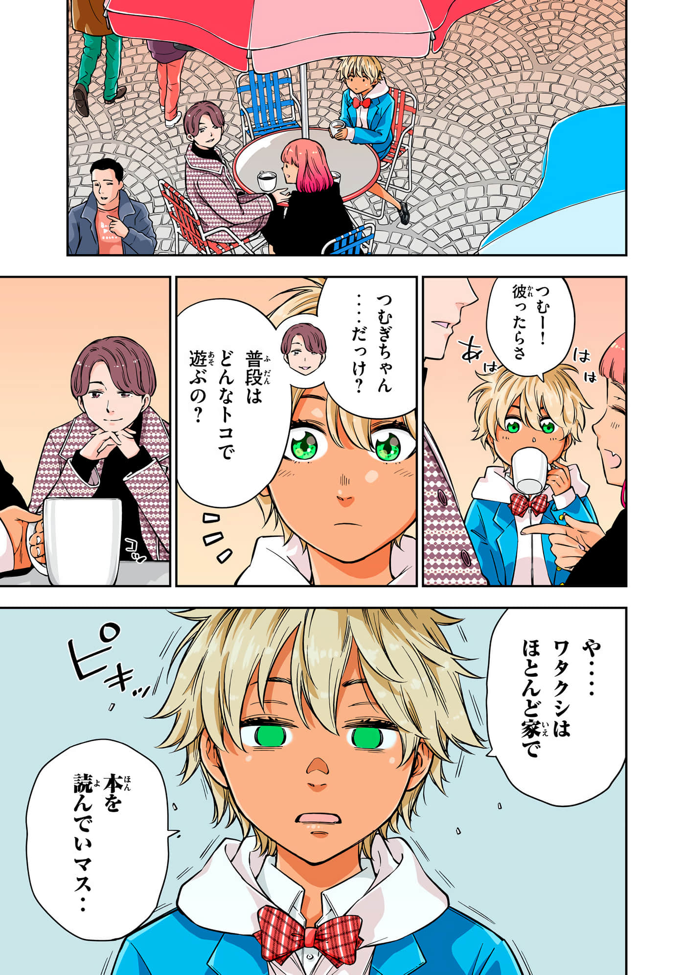 Page 165