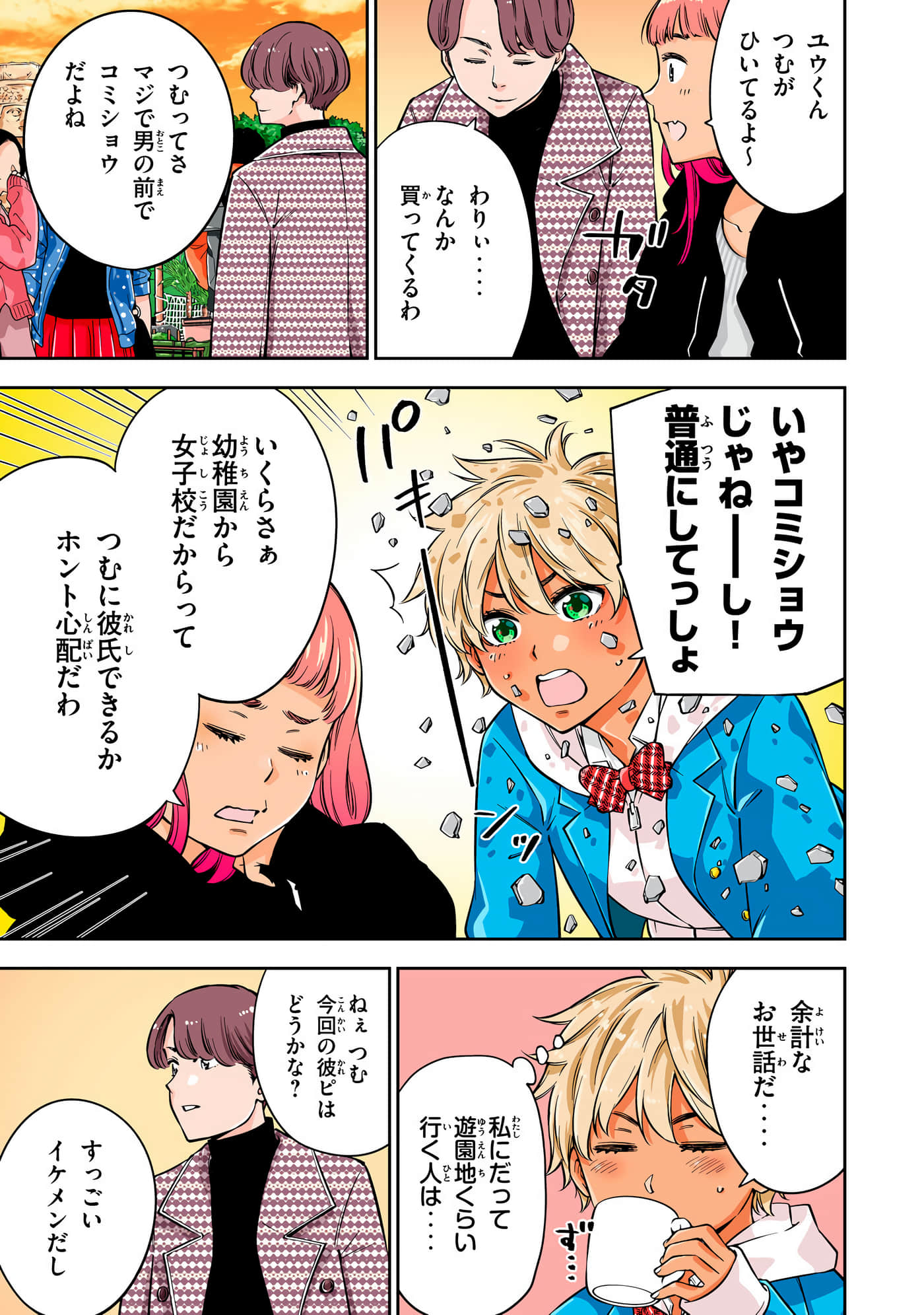 Page 167