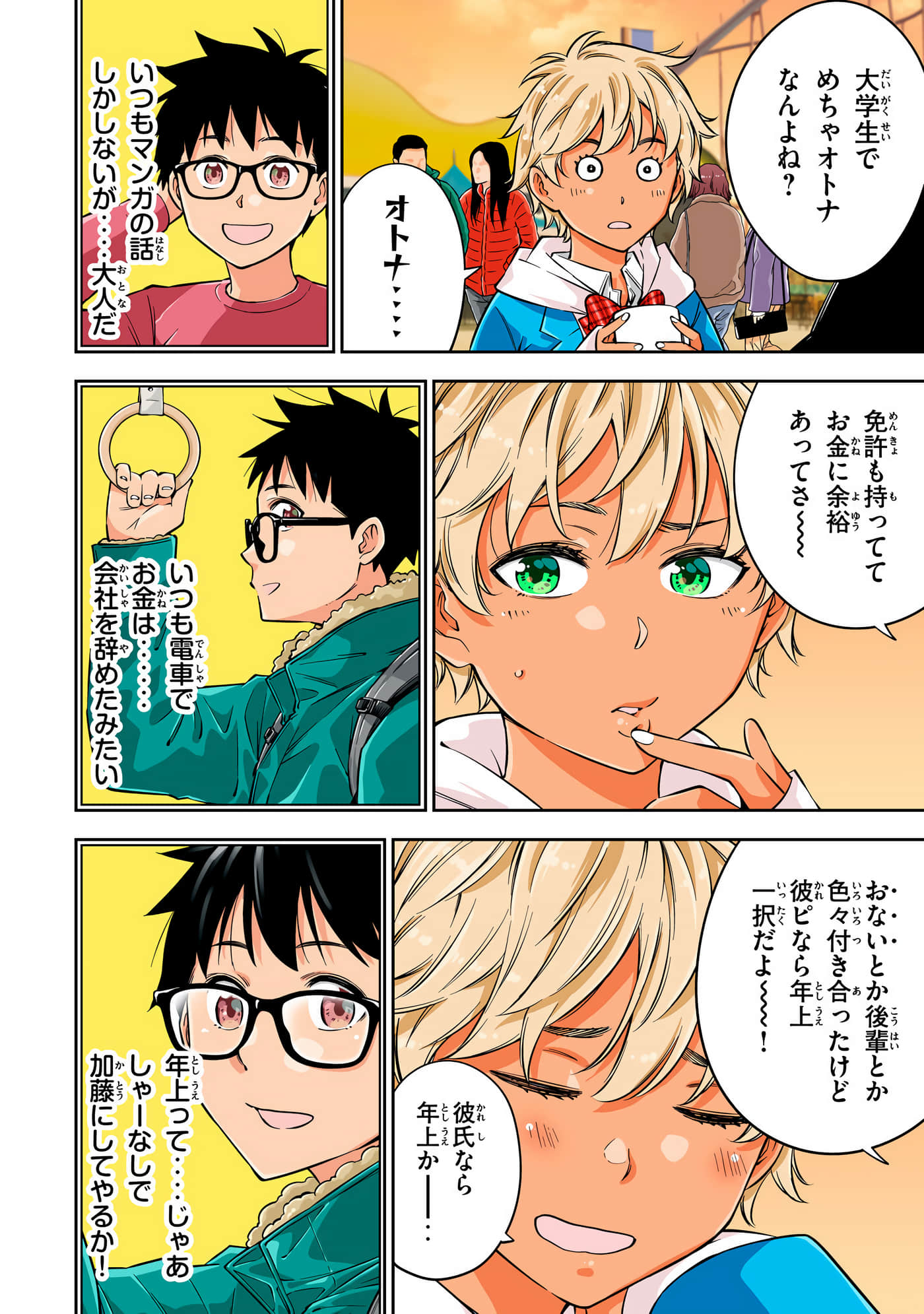 Page 168