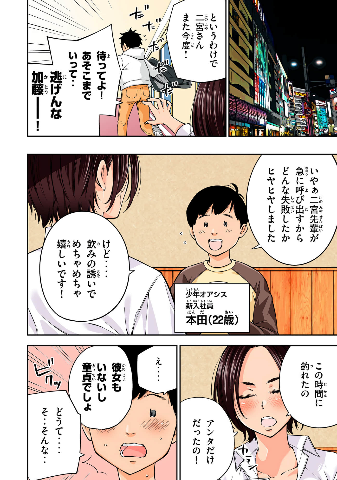 Page 170