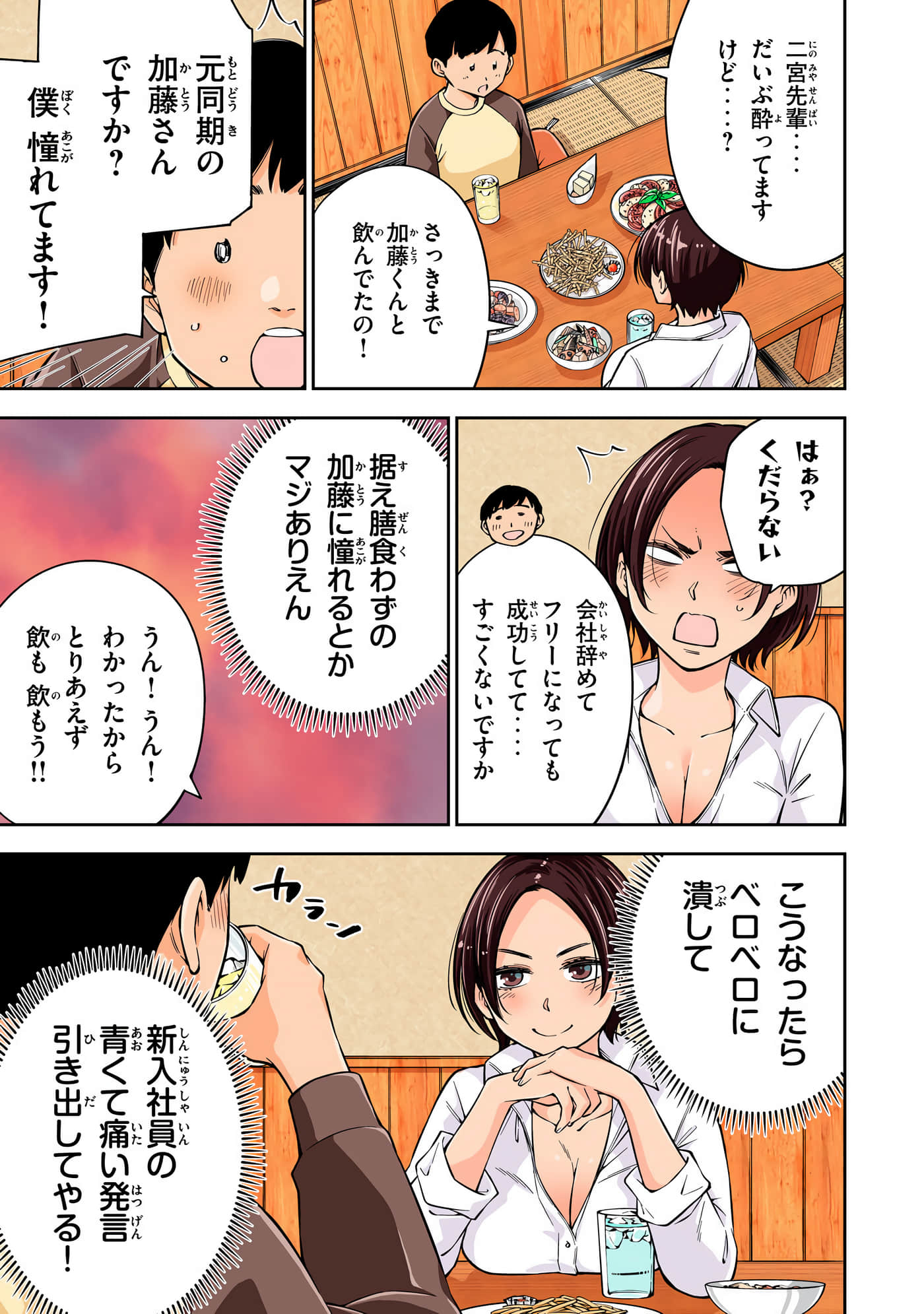 Page 171