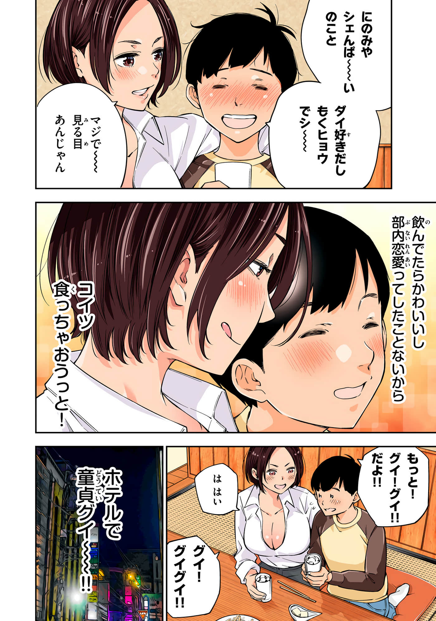 Page 172