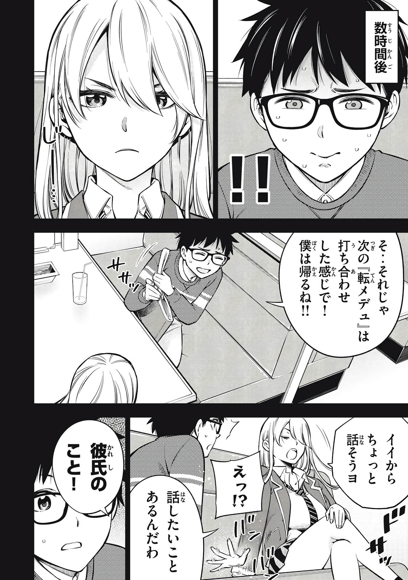 Page 52