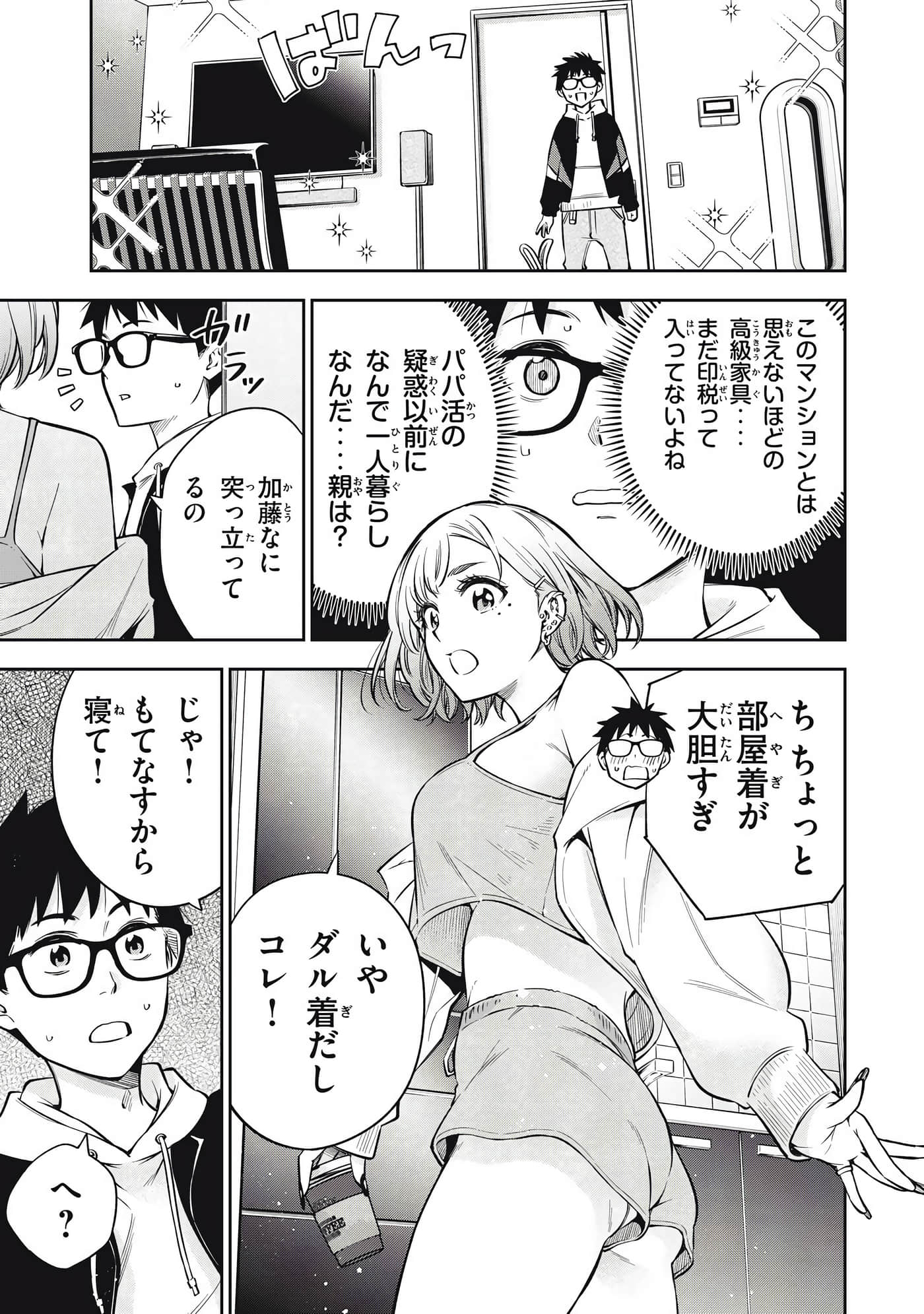 Page 67