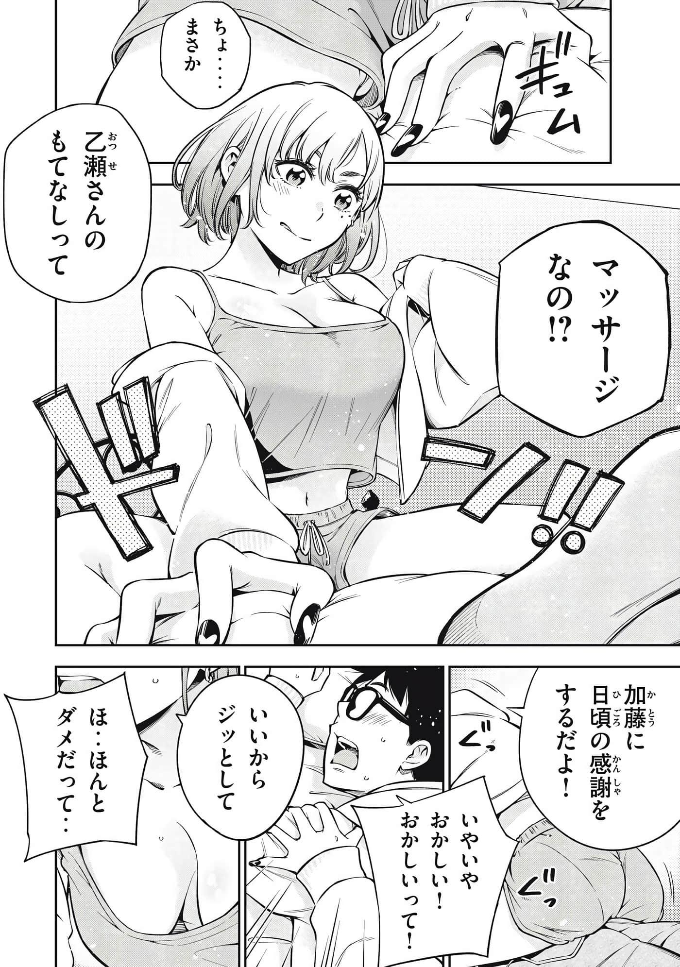 Page 68