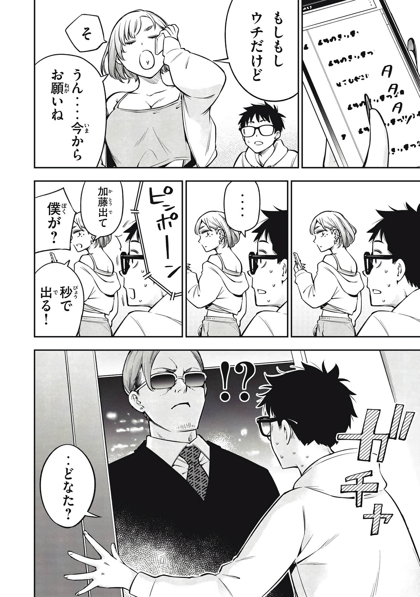 Page 84