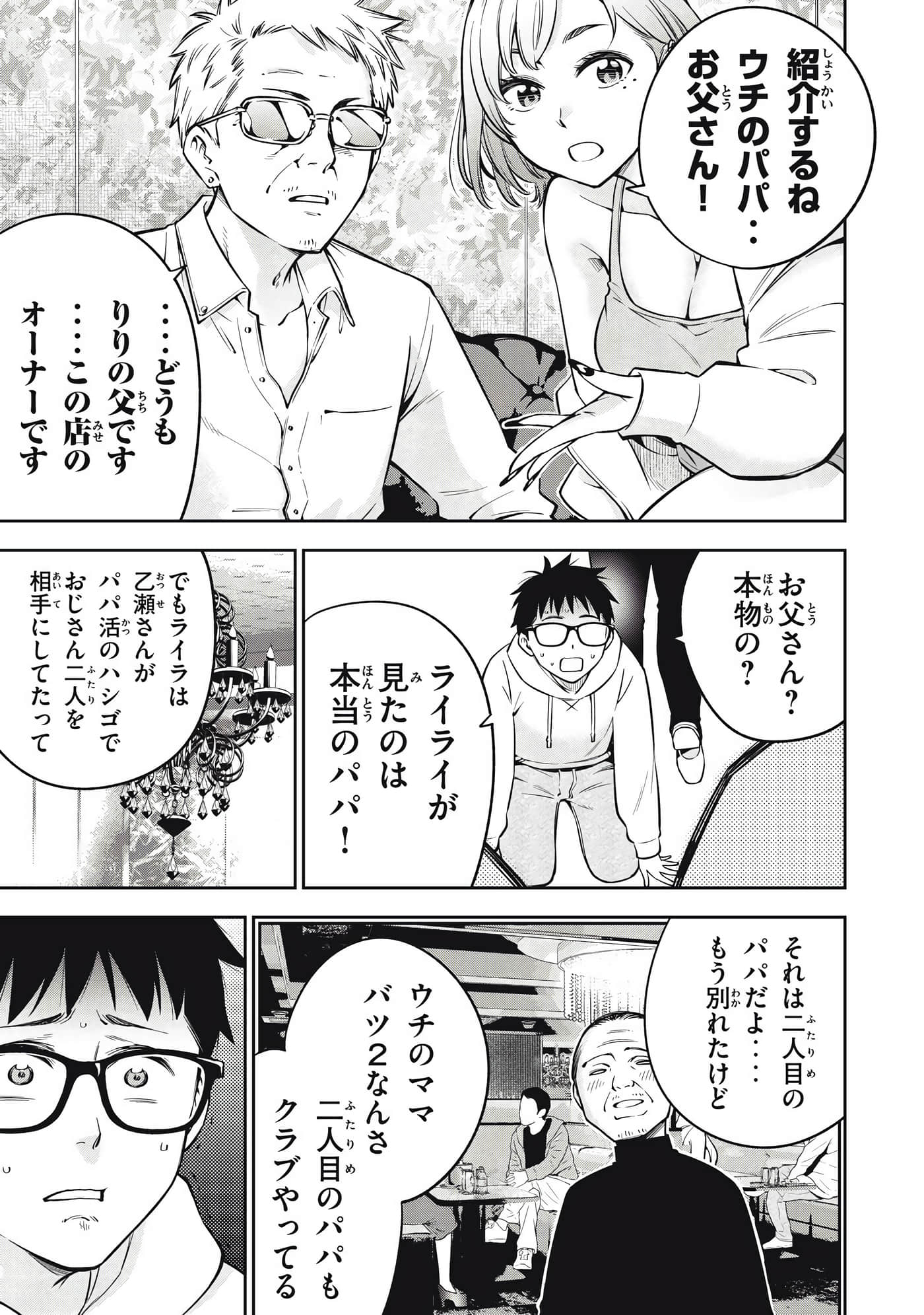 Page 87