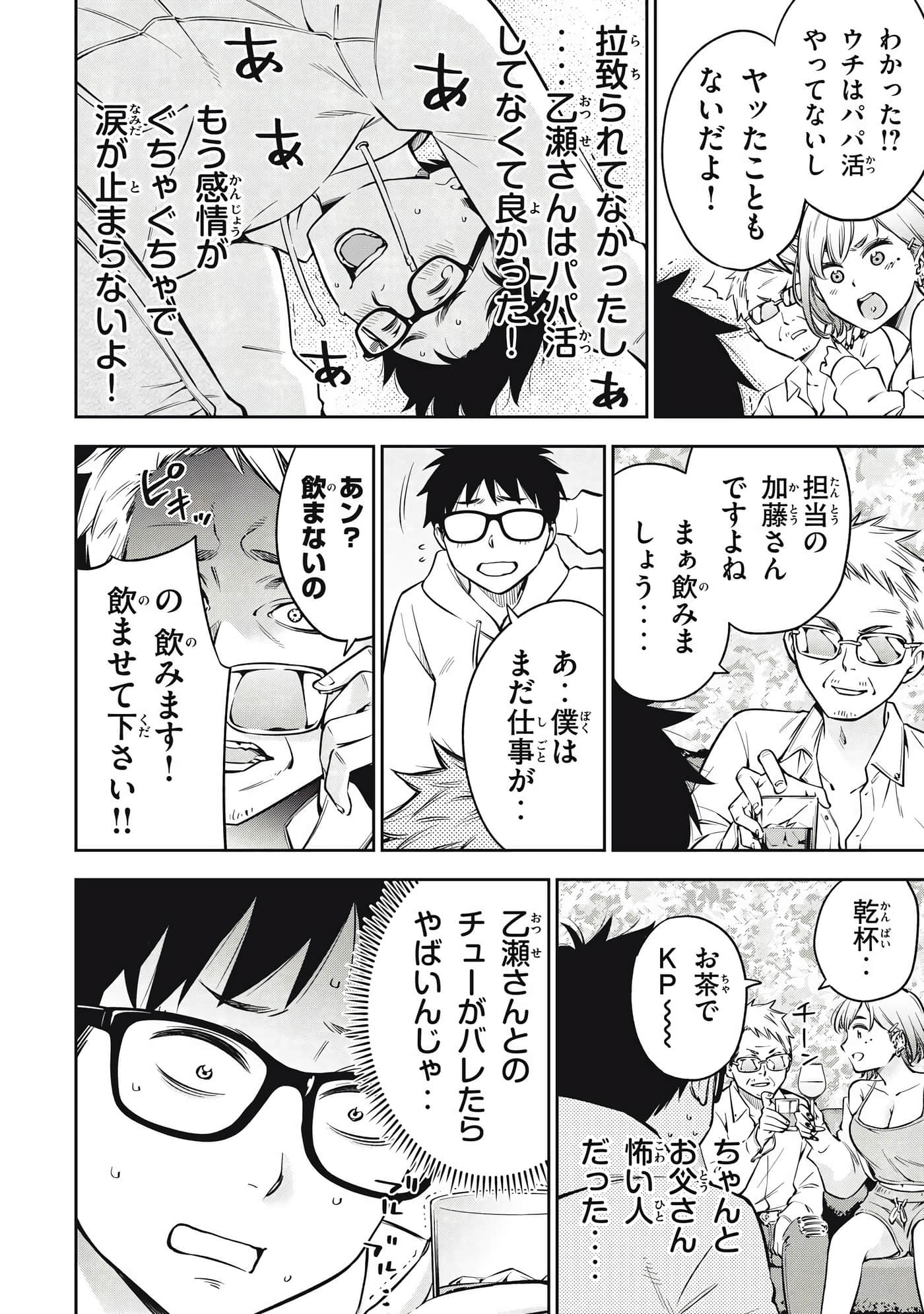 Page 88