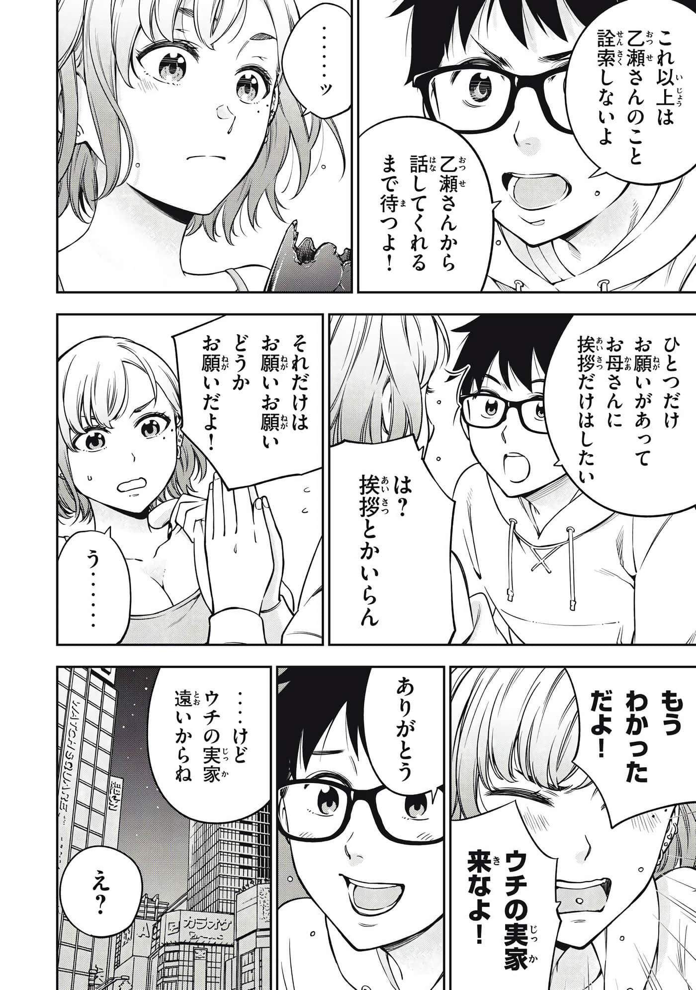 Page 94