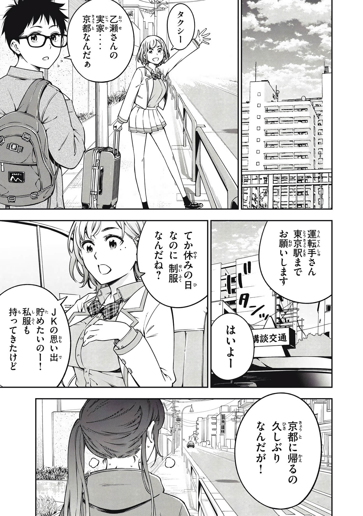 Page 95