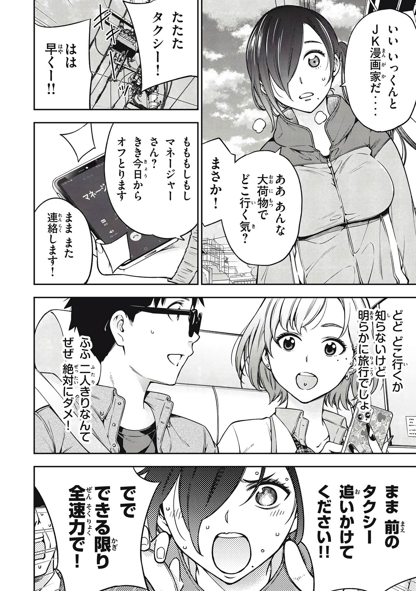 Page 96