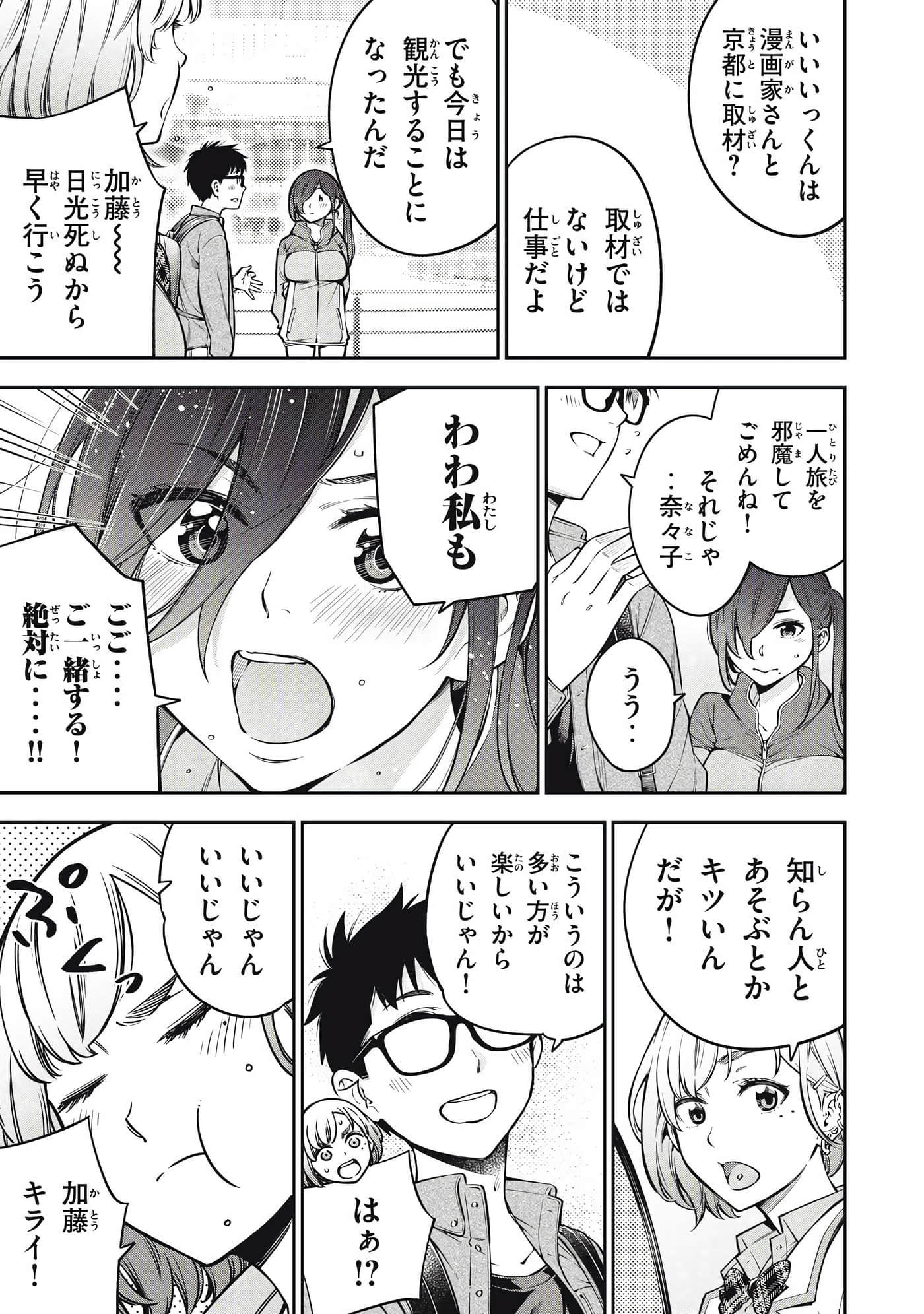 Page 107