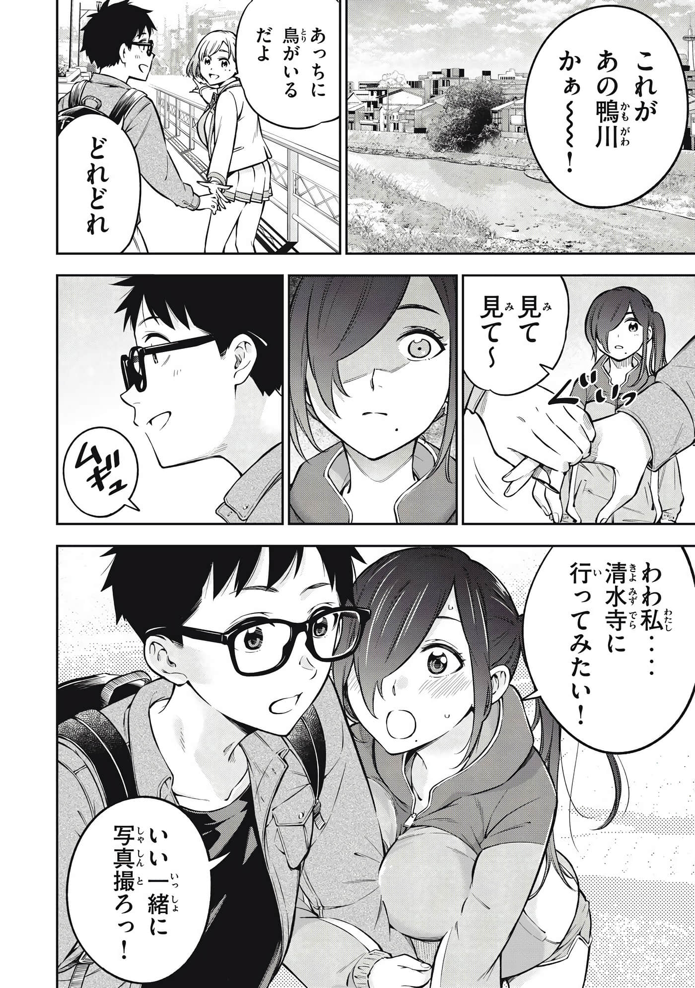 Page 108