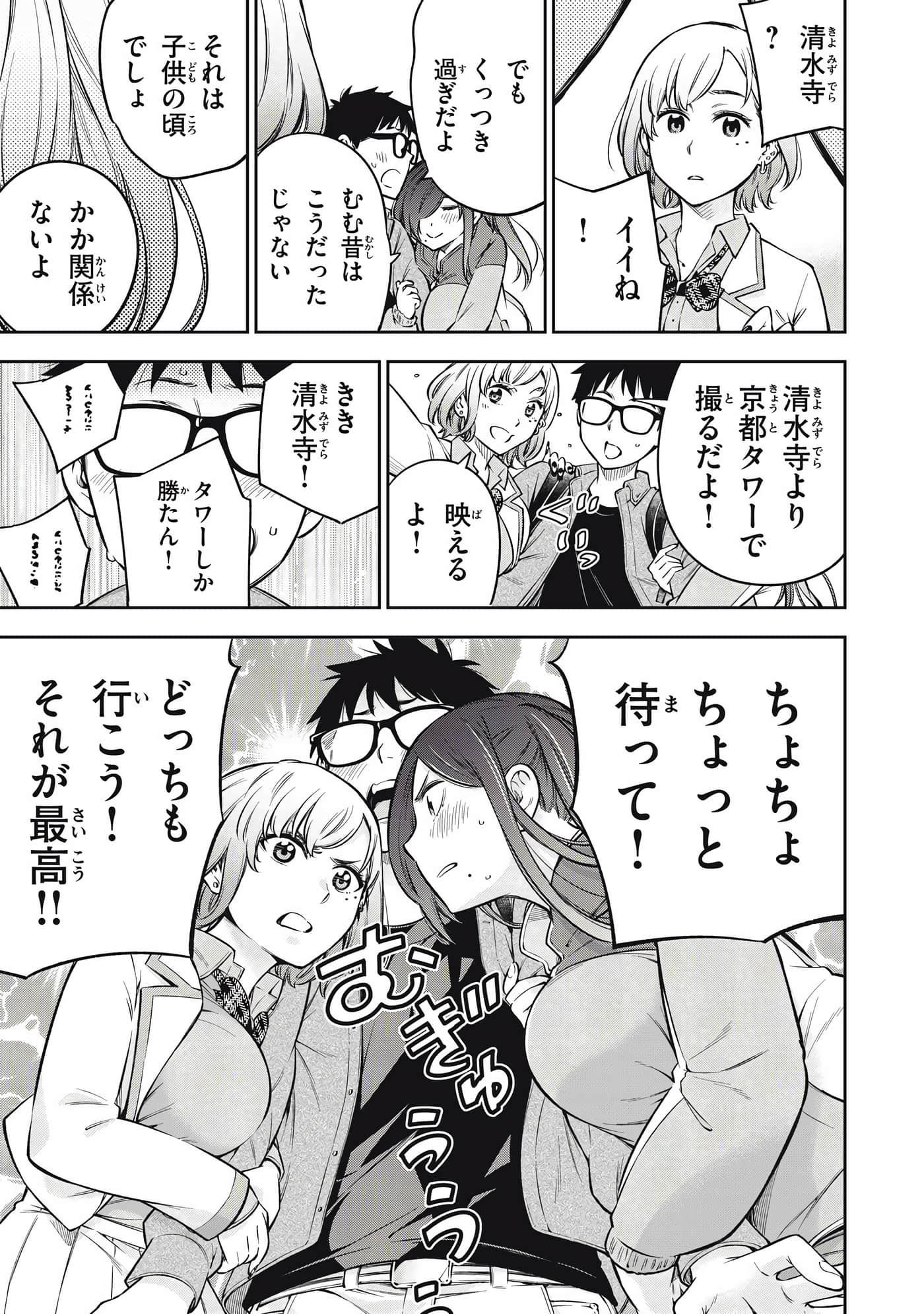 Page 109