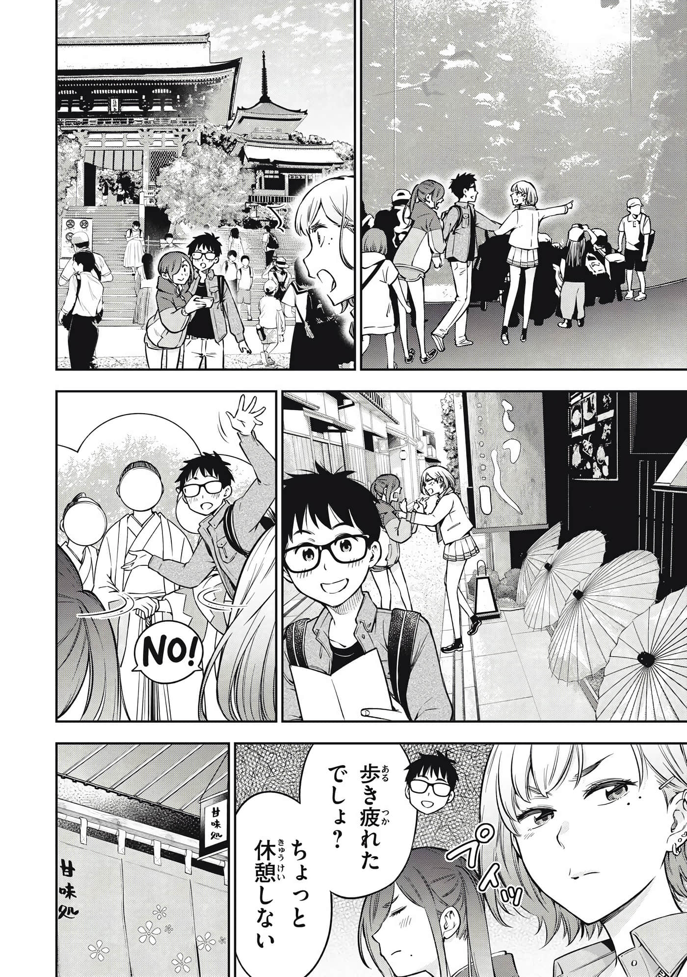 Page 110