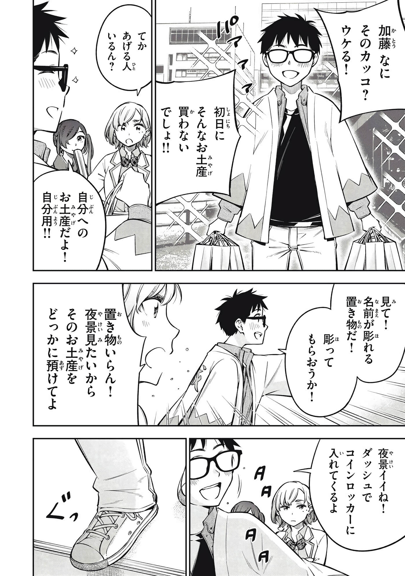 Page 112