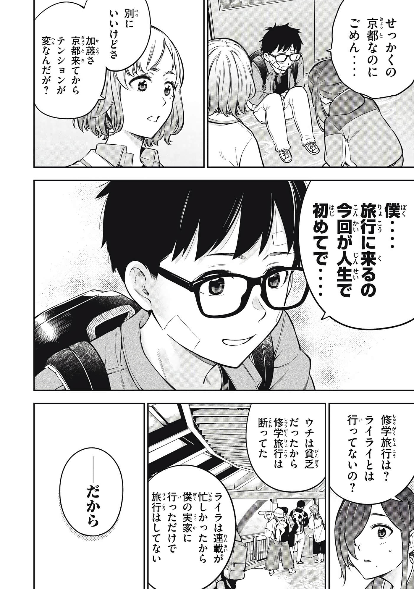 Page 114