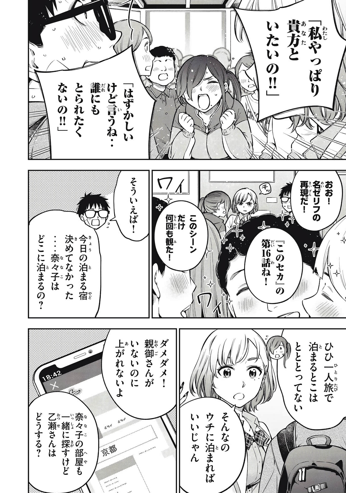 Page 118