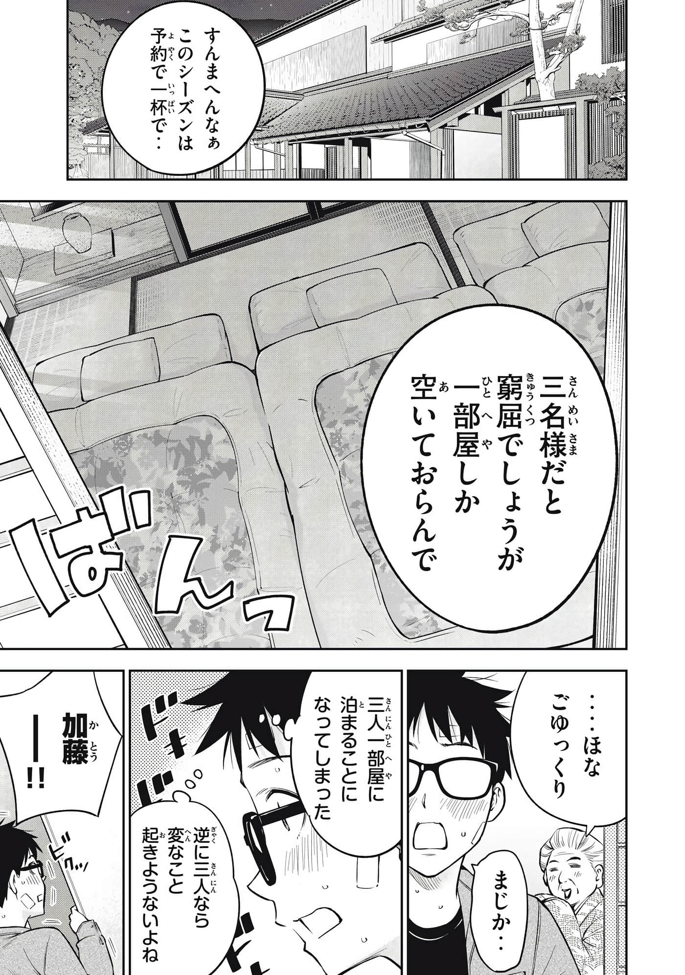 Page 119