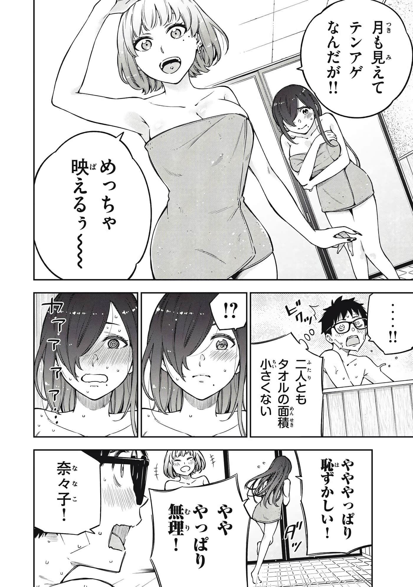 Page 124