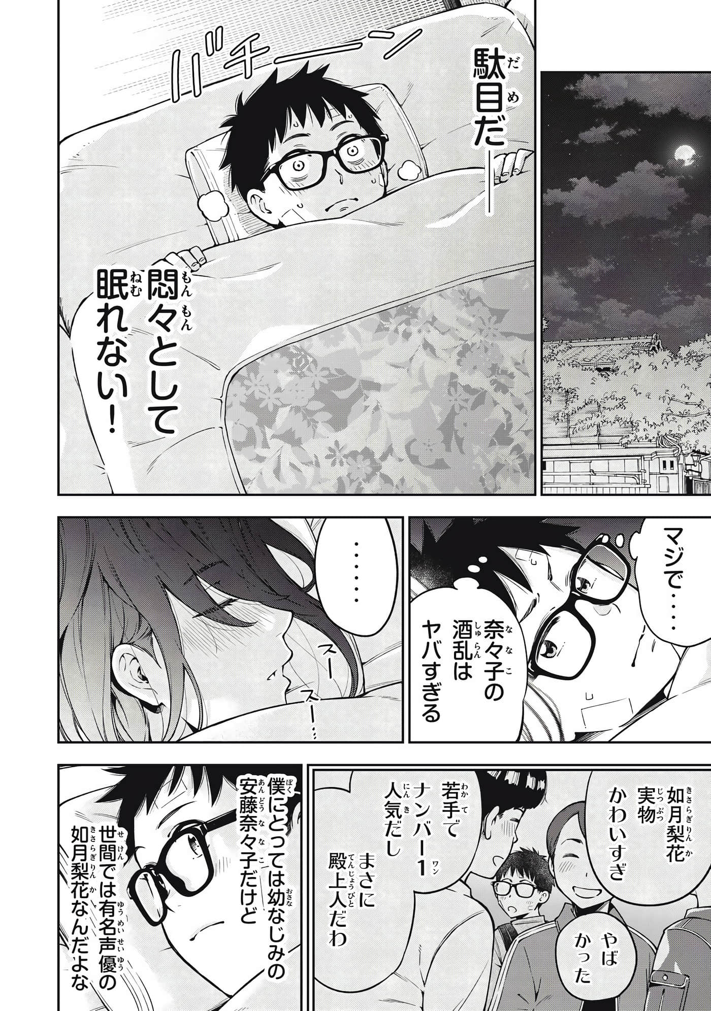 Page 132