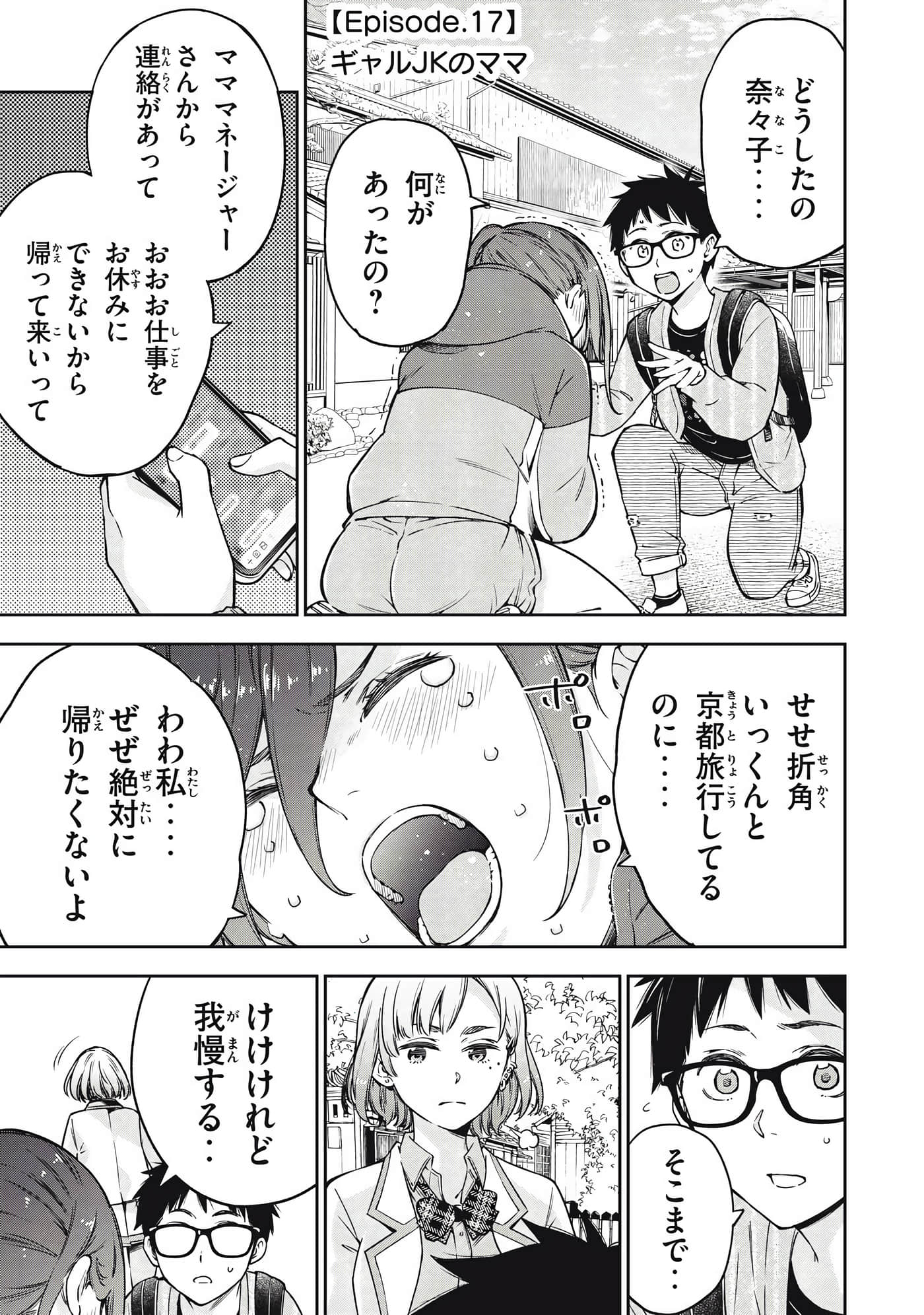 Page 137